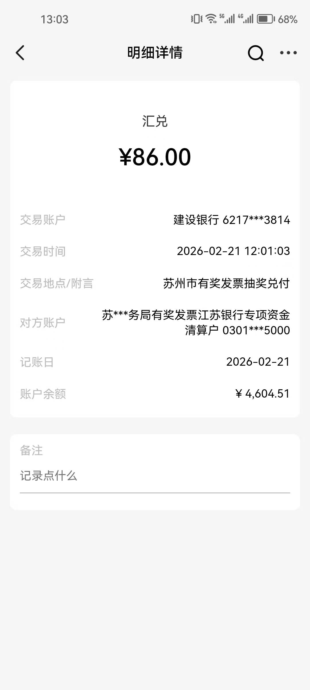 怎么个事？






35 / 作者:莫问归期2023 / 