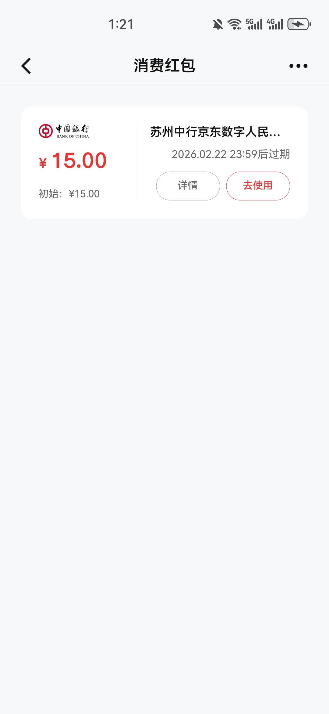 京东苏州中行这个买什么抵扣？不通用

42 / 作者:保证不在违规 / 