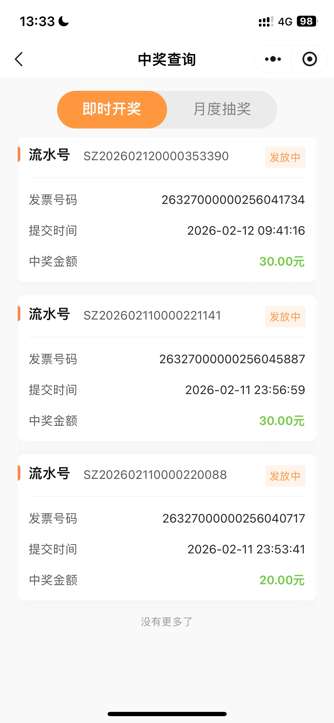 我的咋还没给

40 / 作者:溜达发财 / 