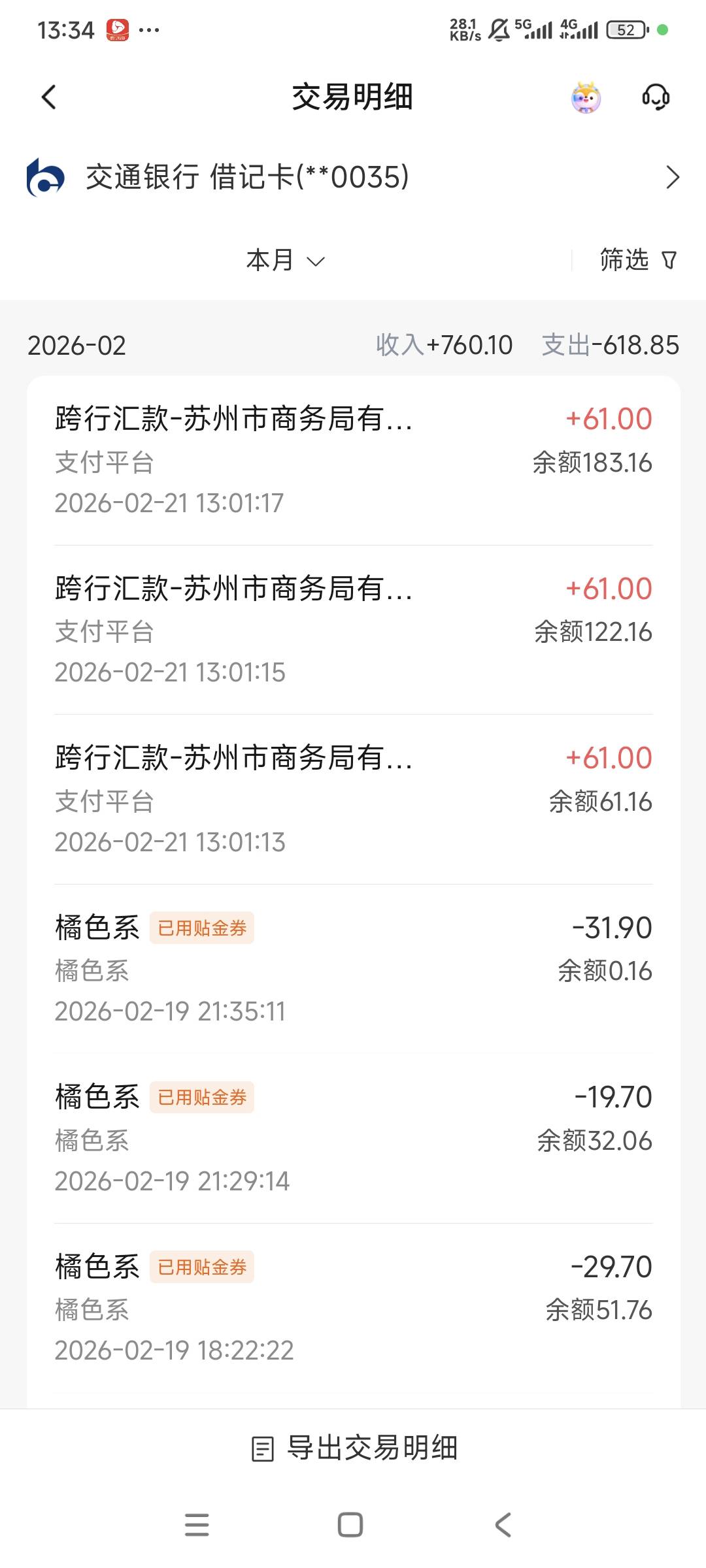 苏州到了，但是没有到齐，目前入账了233


34 / 作者:曾经遗忘的角落 / 