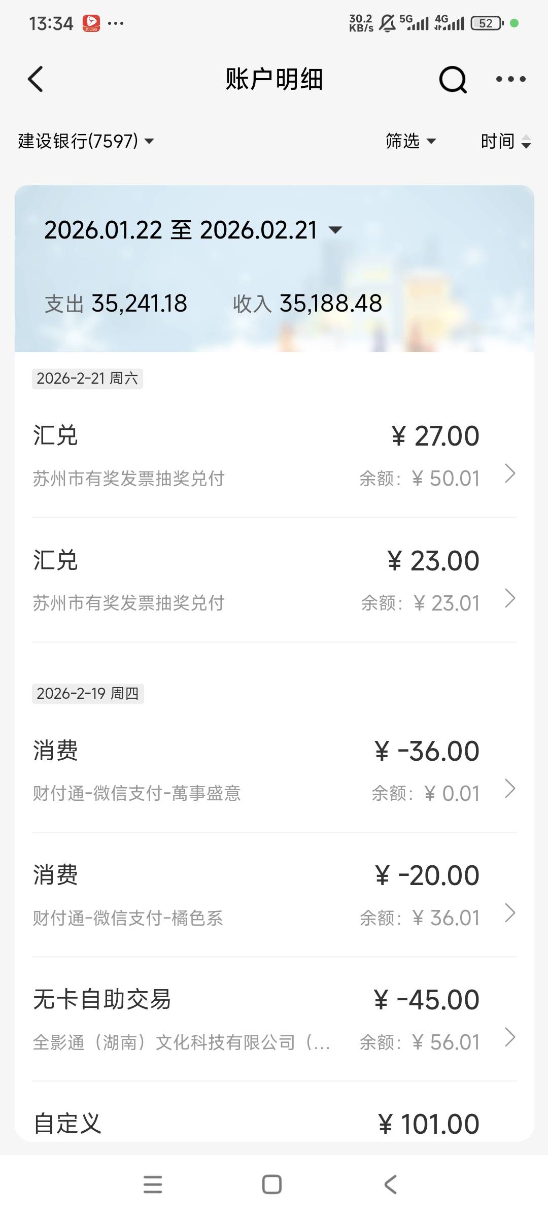 苏州到了，但是没有到齐，目前入账了233


73 / 作者:曾经遗忘的角落 / 