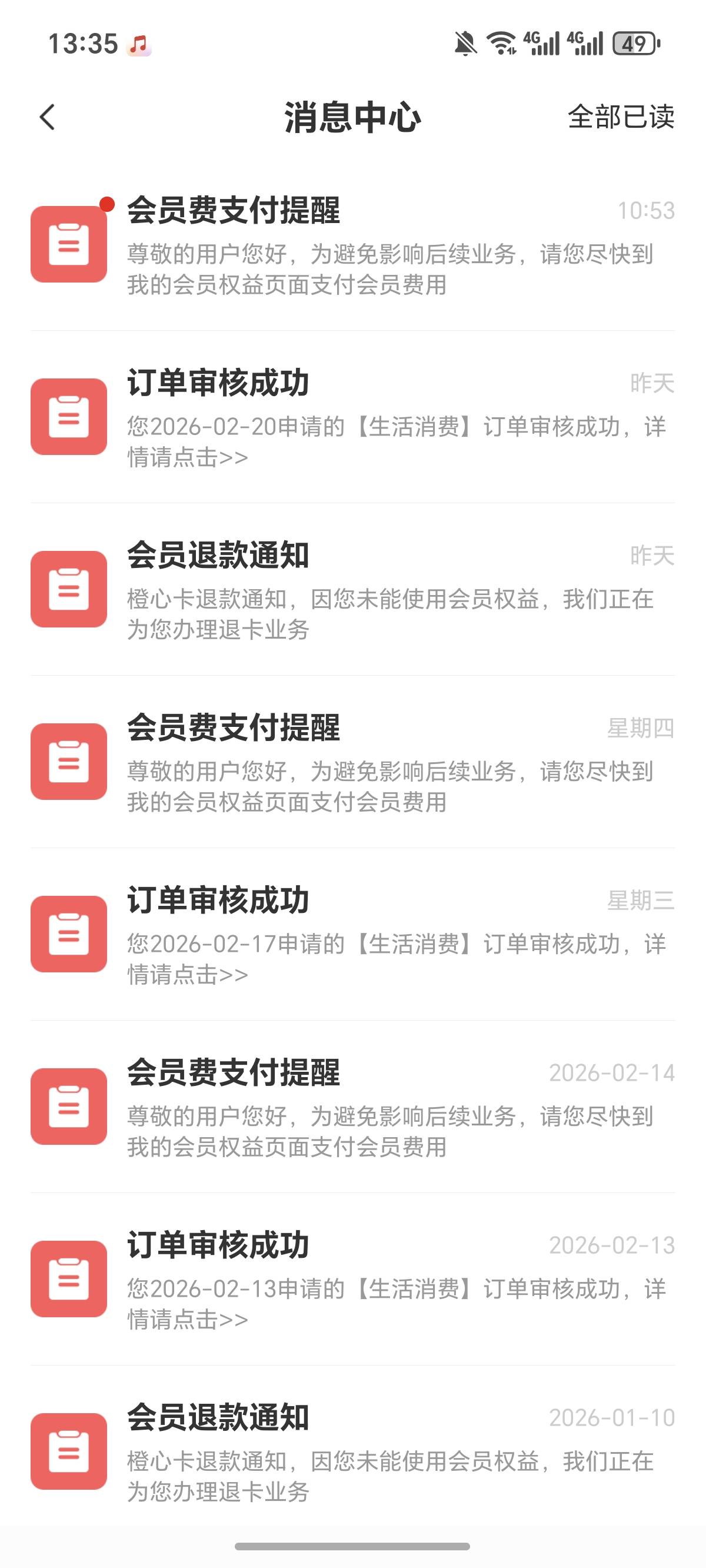 稳不稳啊？我记着每次出现这个提示 不是当天放款就是隔天下！


29 / 作者:逞强- / 