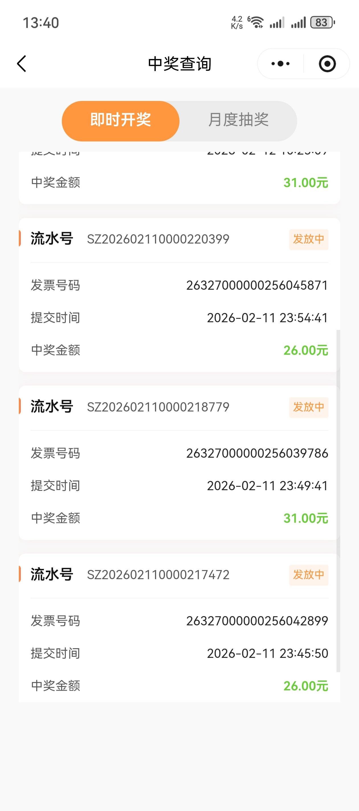 完了，这也没到

8 / 作者:听说过遗憾吗 / 