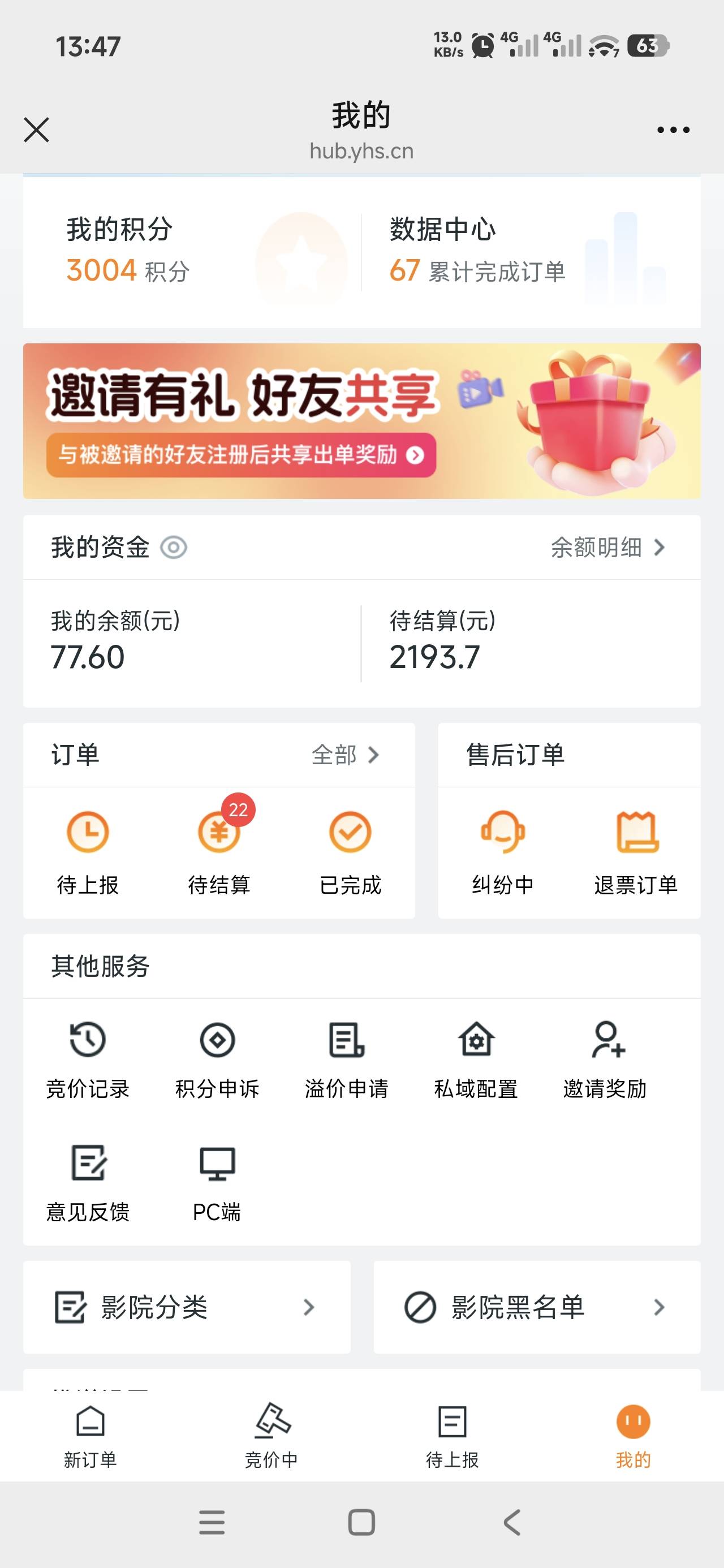 不搞了今天又是为电影做贡献的一天有人出吉林么

11 / 作者:哈哈llll / 