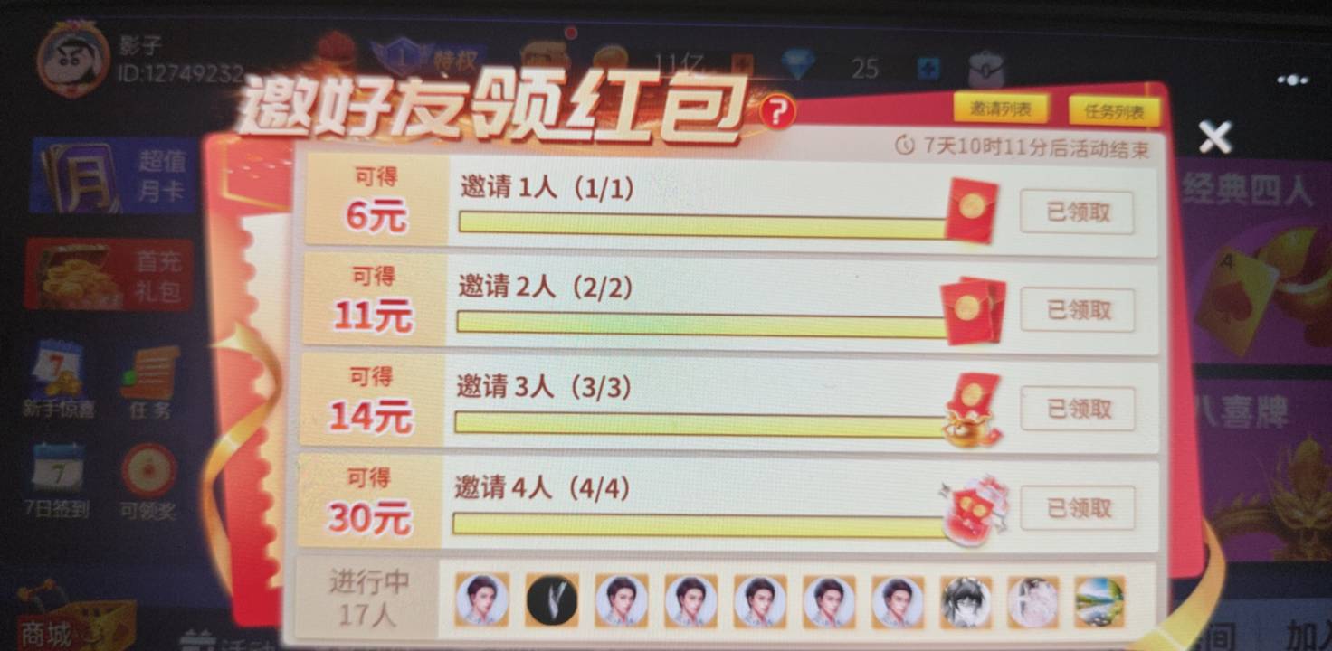 领完了

37 / 作者:天翳 / 