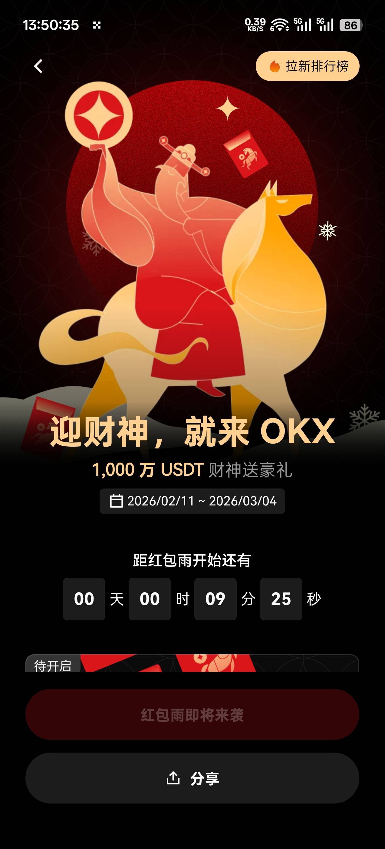 六次不会全是返现券吧，合约券就直接开最高杠杆，一了百了

21 / 作者:成功叽叽咕咕 / 