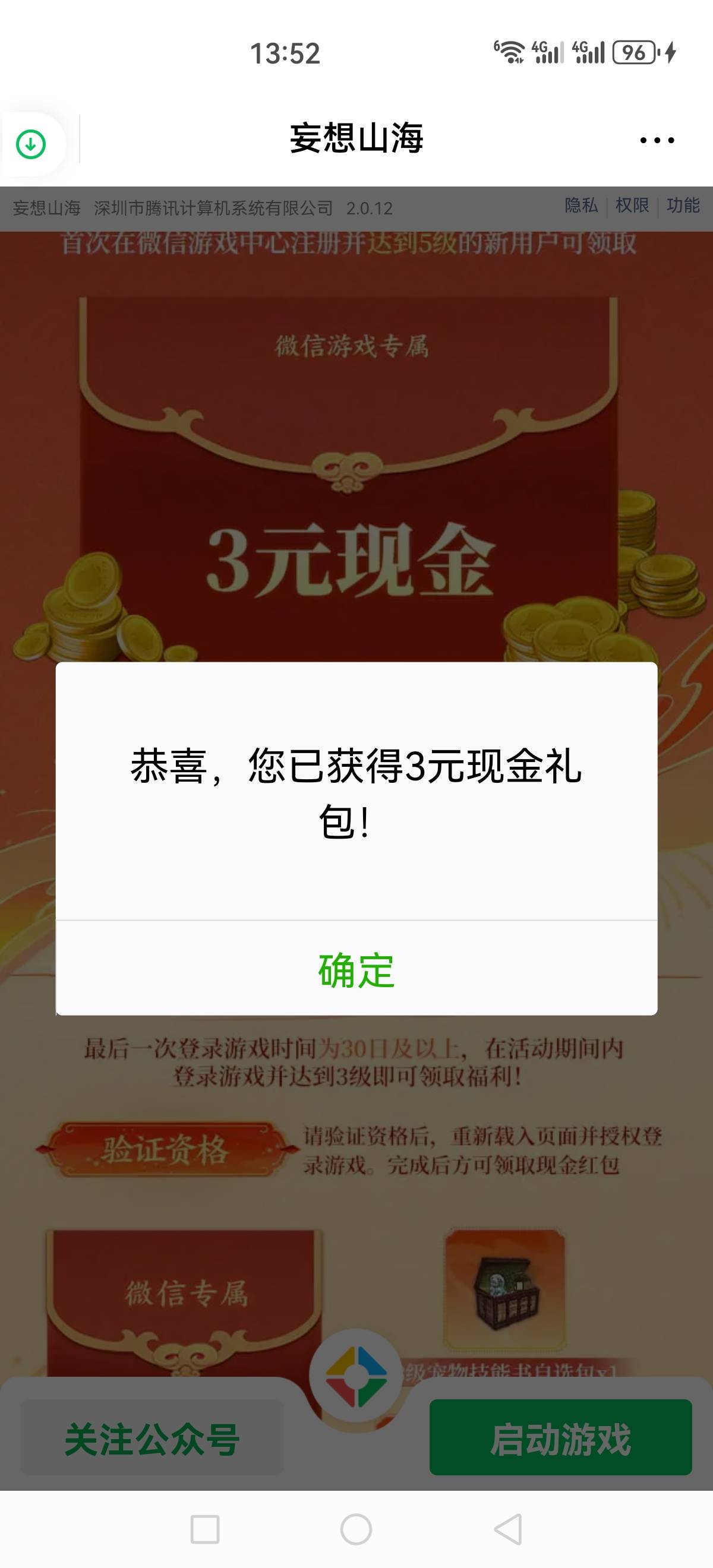 这几个 新VV还有 


58 / 作者:佬衲 / 