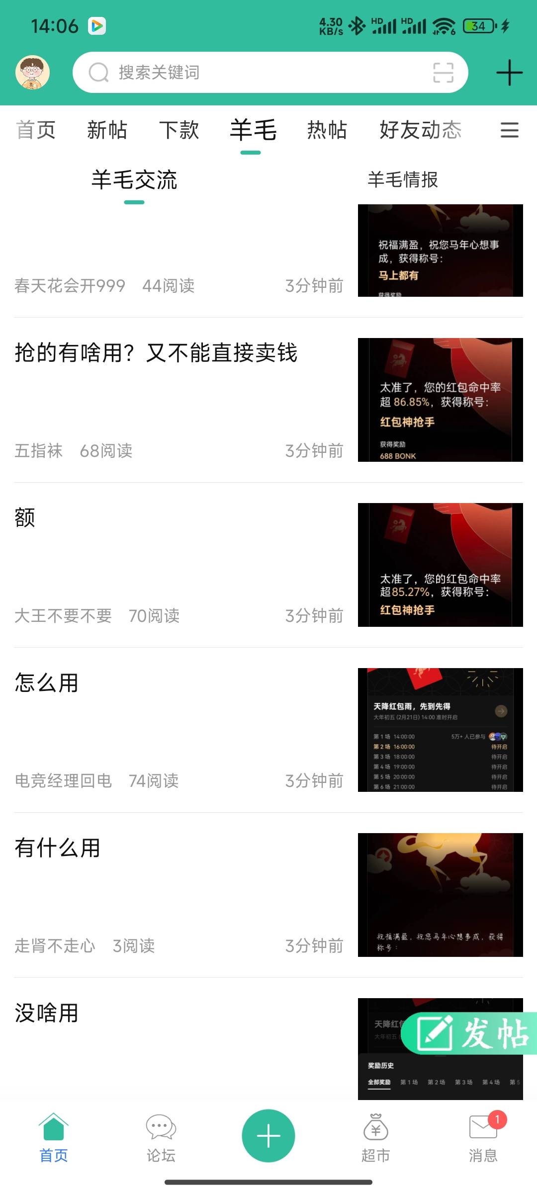 欧易社区？

4 / 作者:先天挂逼圣体 / 