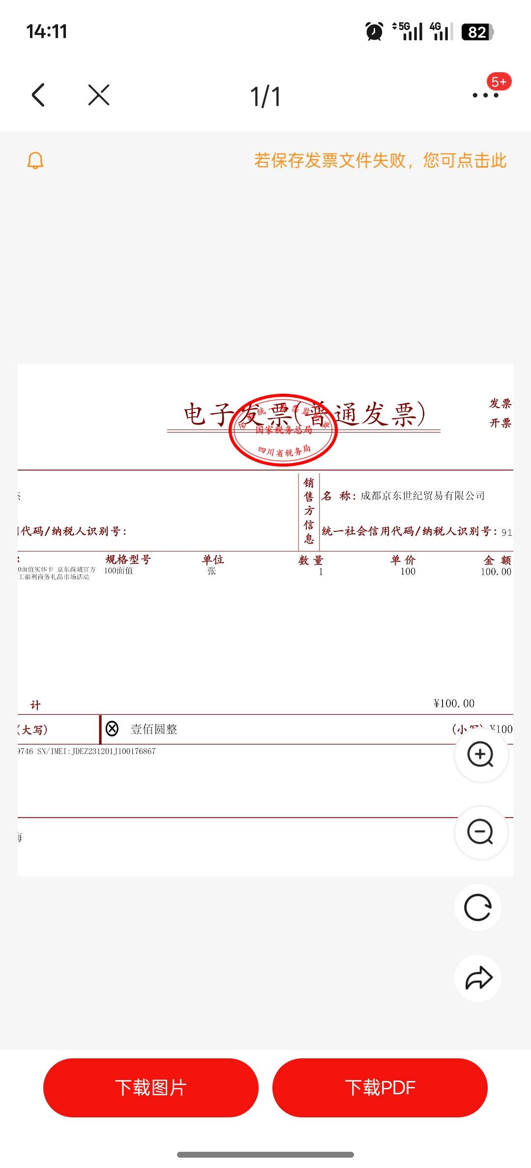 感谢东子救我于水火之中 

13 / 作者:李歌l / 