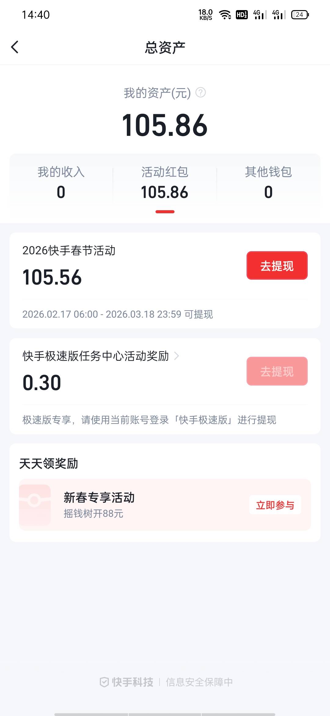 有没有收的走85出换绑需要实名扫脸提现可以赚20提现完注销以后还可以继续实名

64 / 作者:iiluo / 