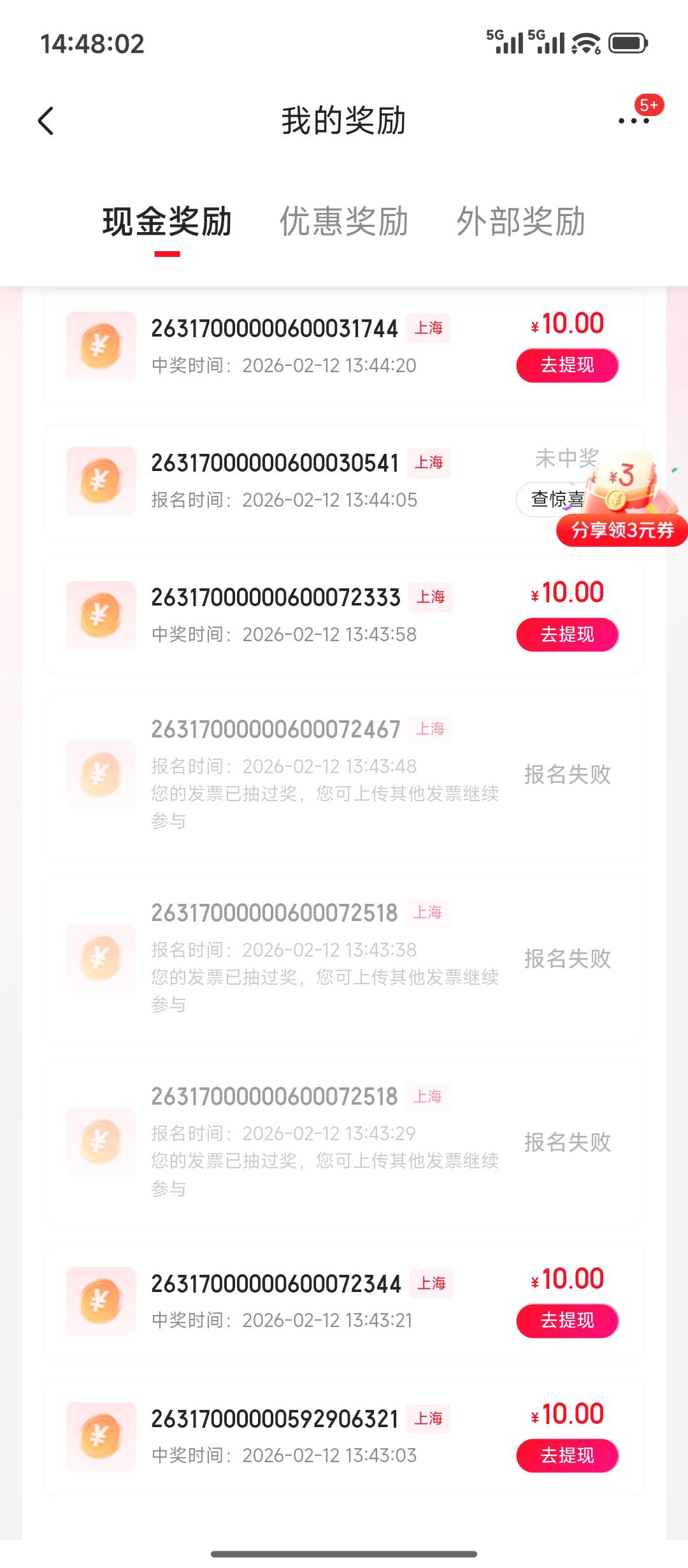 京东上海的，6个10


13 / 作者:摇摆的苏丹 / 