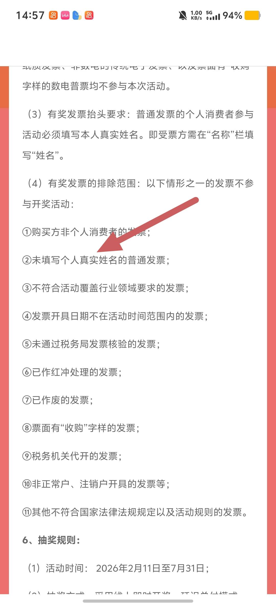 估计都阵亡了。谁tm研究出来的不用实名抽出来有个毛用。

84 / 作者:情有独钟。 / 