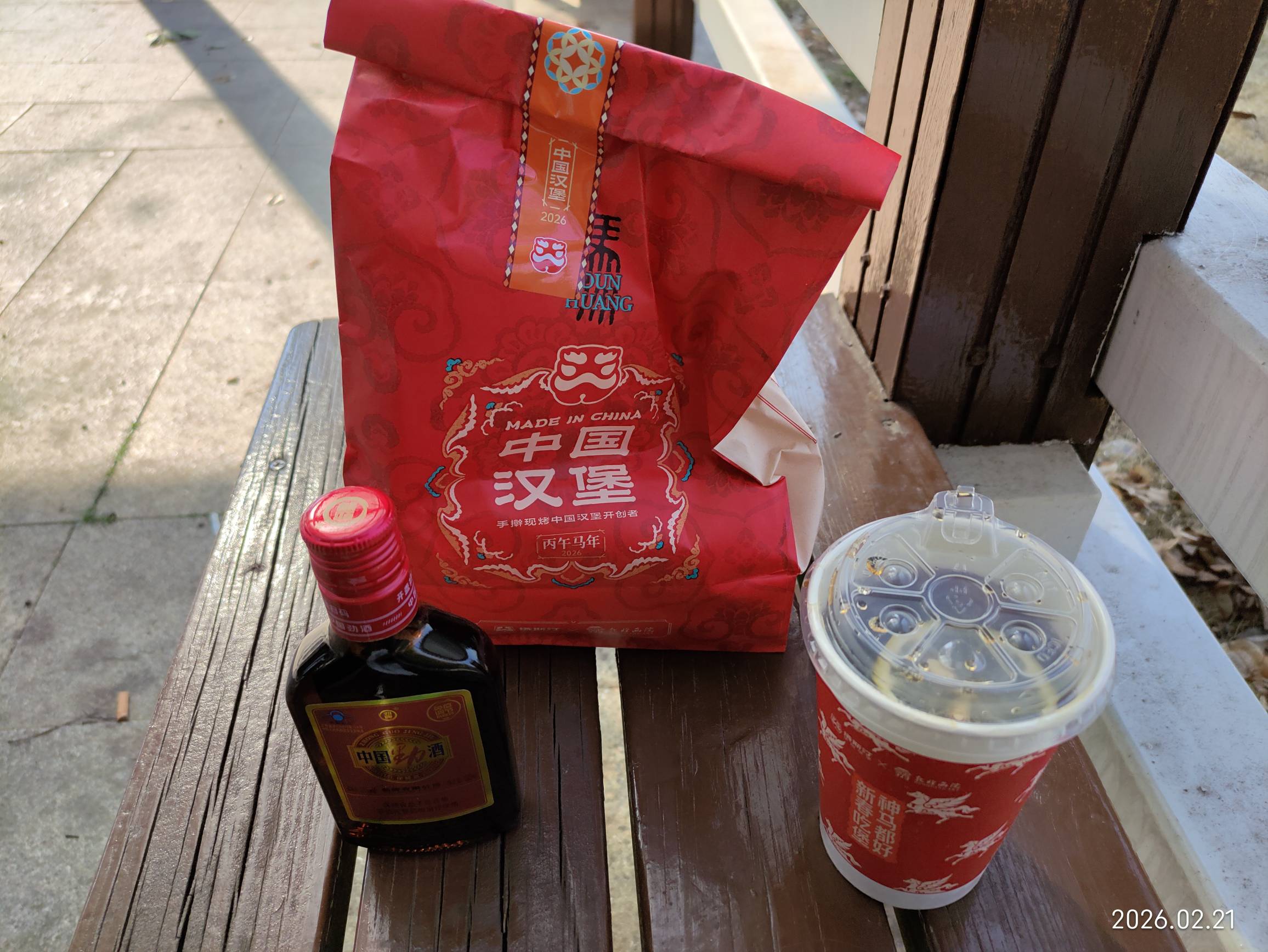 老哥们，给个意见，今天刚把酒店房间退了，手里还剩1.6个，不能继续躺了，再躺一个星78 / 作者:红菜苔 / 