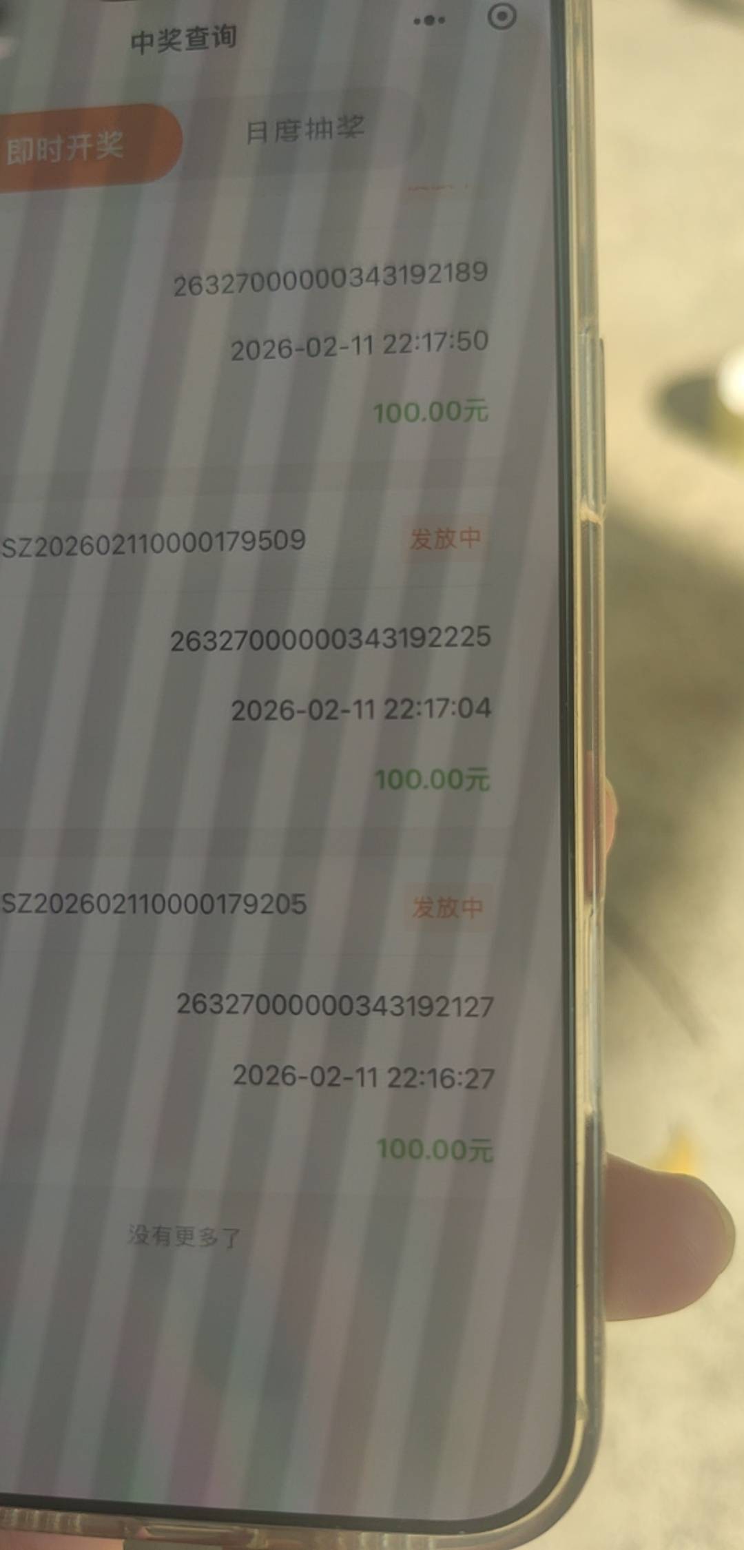 还真是陆续到了

36 / 作者:木子辰 / 