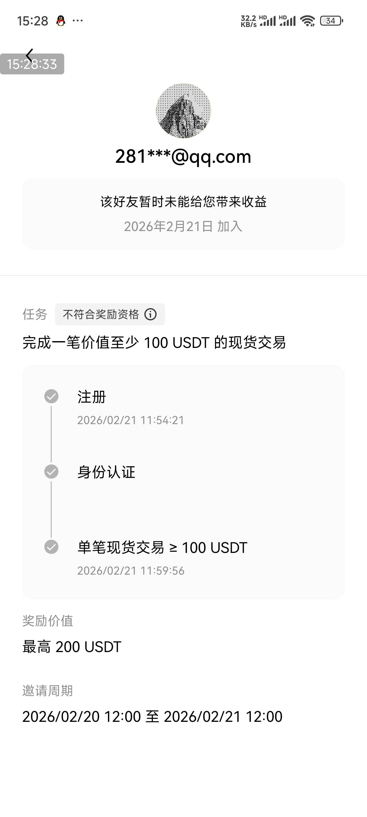 欧易这c生，拉半天算个不符合

10 / 作者:期待起飞 / 