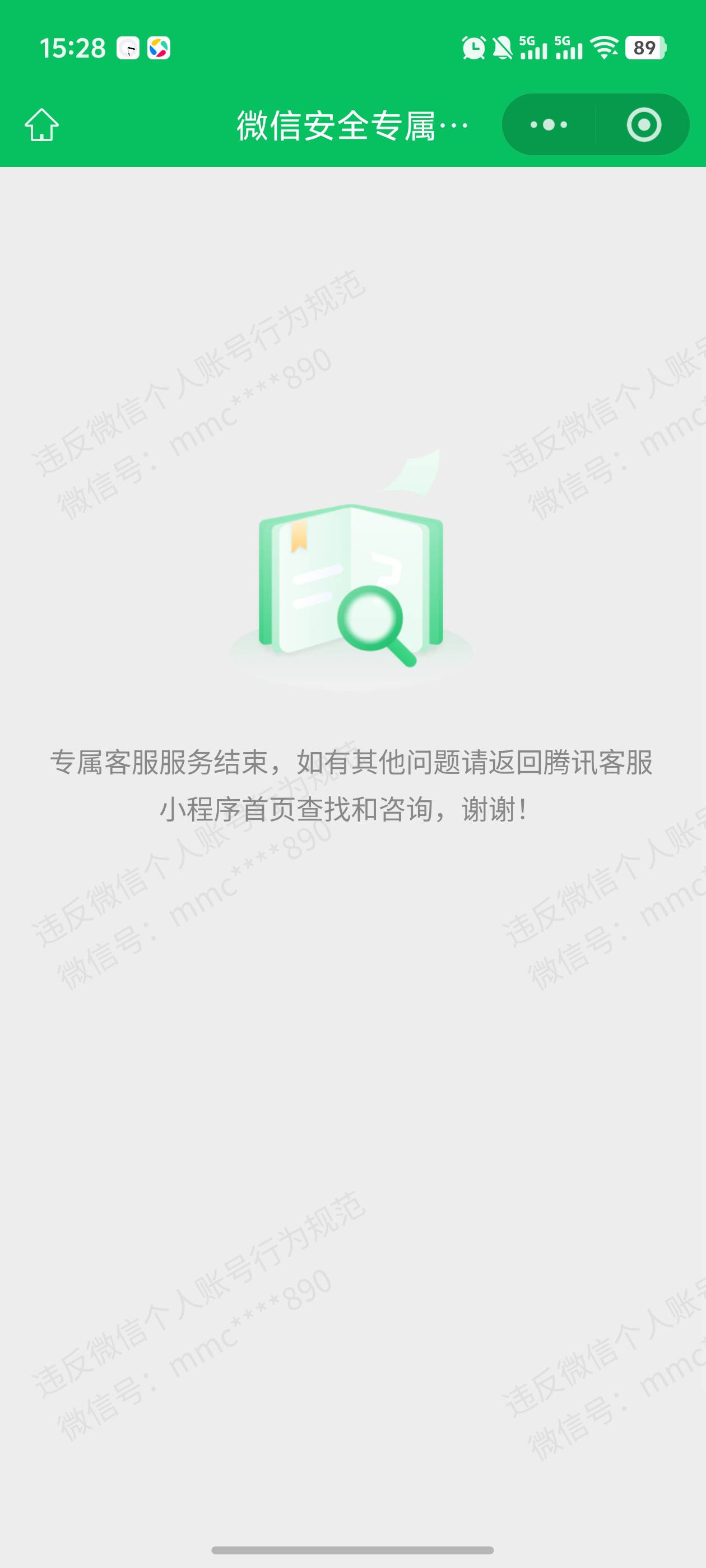 微信又找客服解封一个了！昨天两个 今天一个，去年不给解！问我近两周有没有加好友和16 / 作者:loooco66 / 