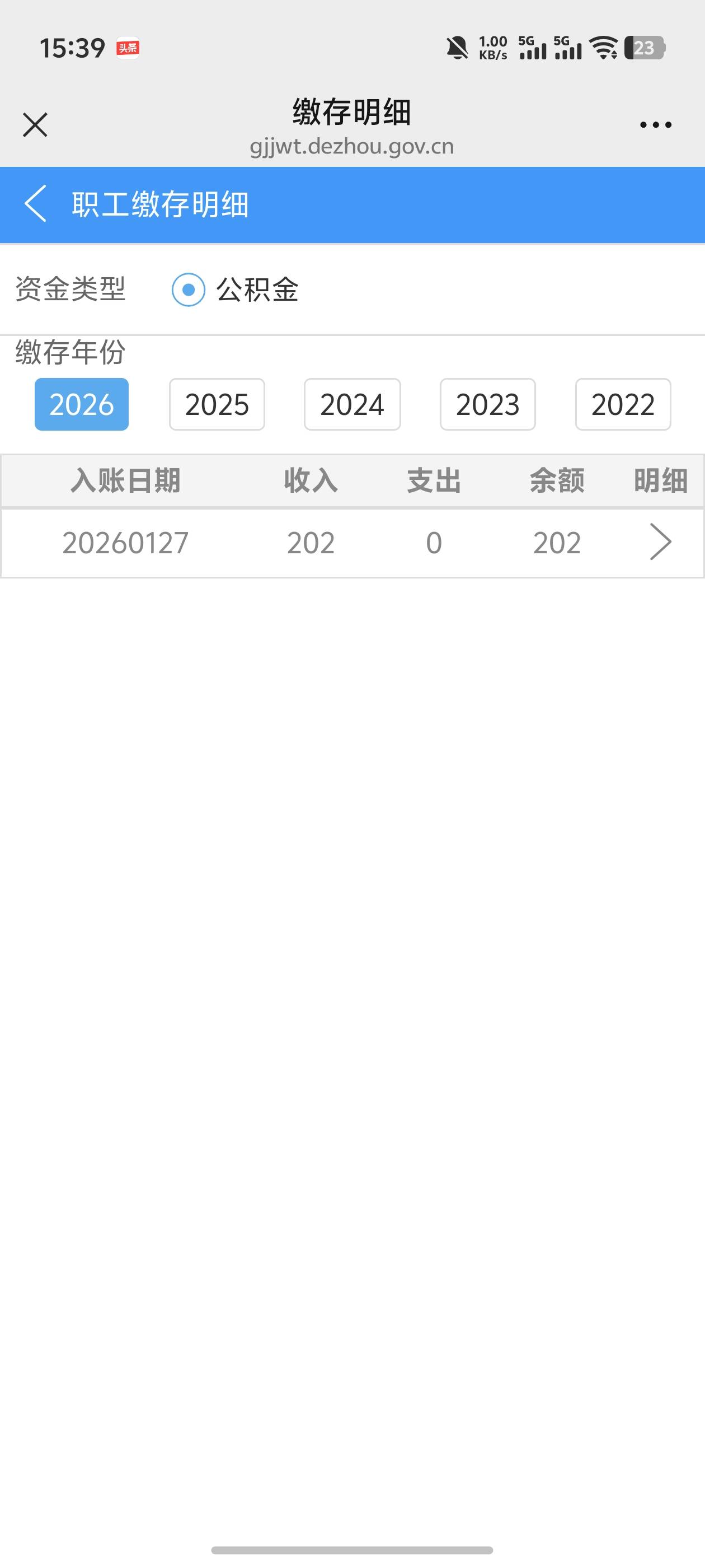 德州公坤金怎么还没上班，等着300大毛呢

74 / 作者:雷神y / 