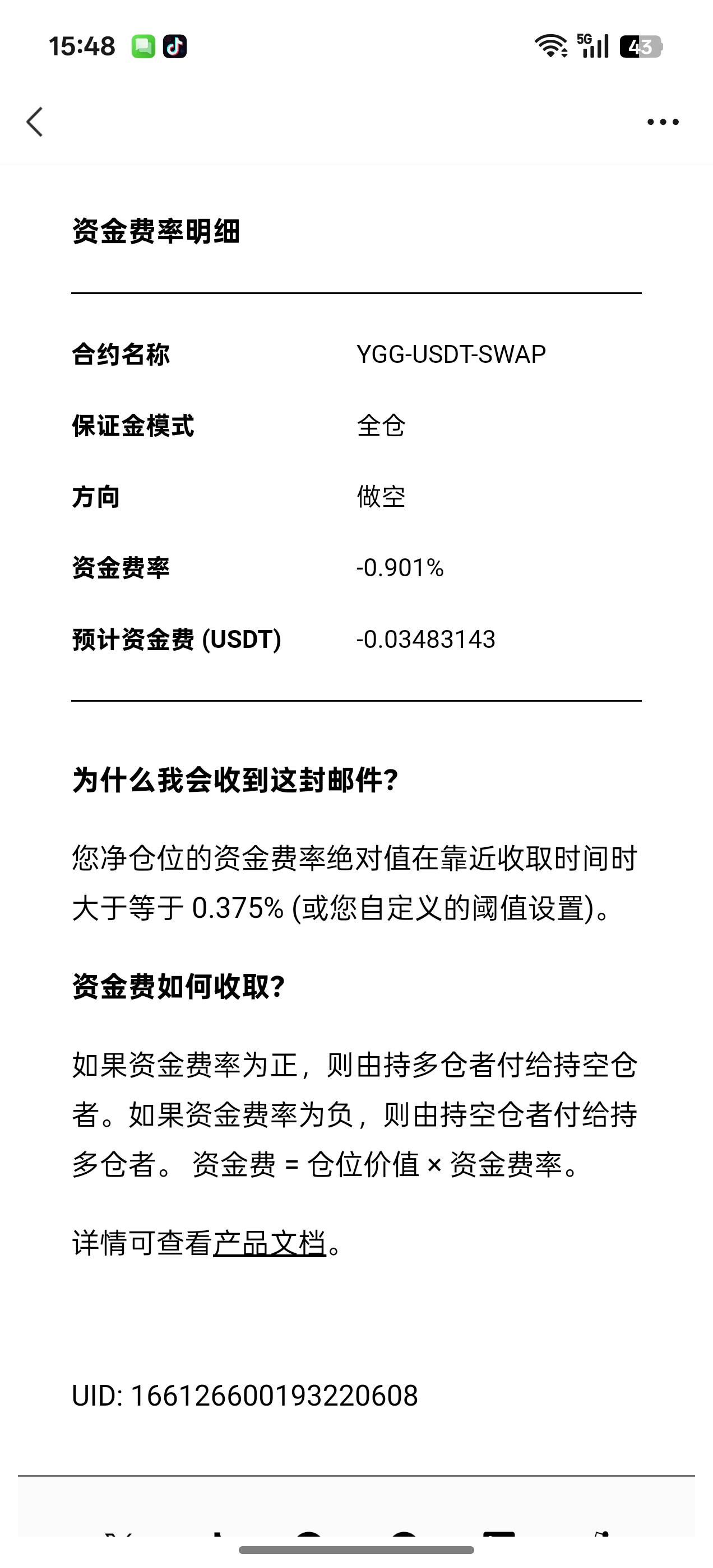 啥玩意，打个体验金合约还要扣我本金？

98 / 作者:是我想的太多 / 