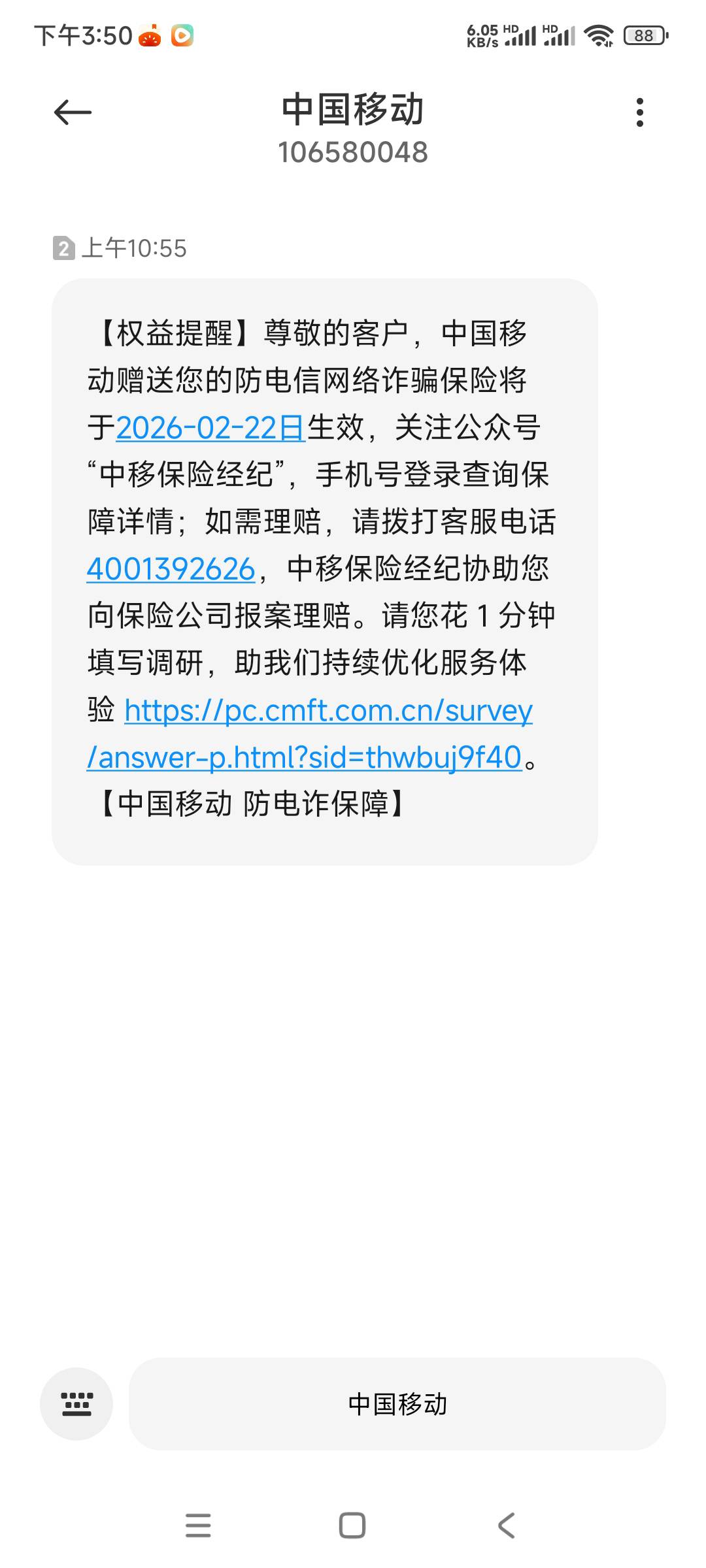 老哥们，在乡里办了张移动卡，说办卡必须要办理这个东西，办理了这东西是不是我手机被36 / 作者:我德吗亚 / 