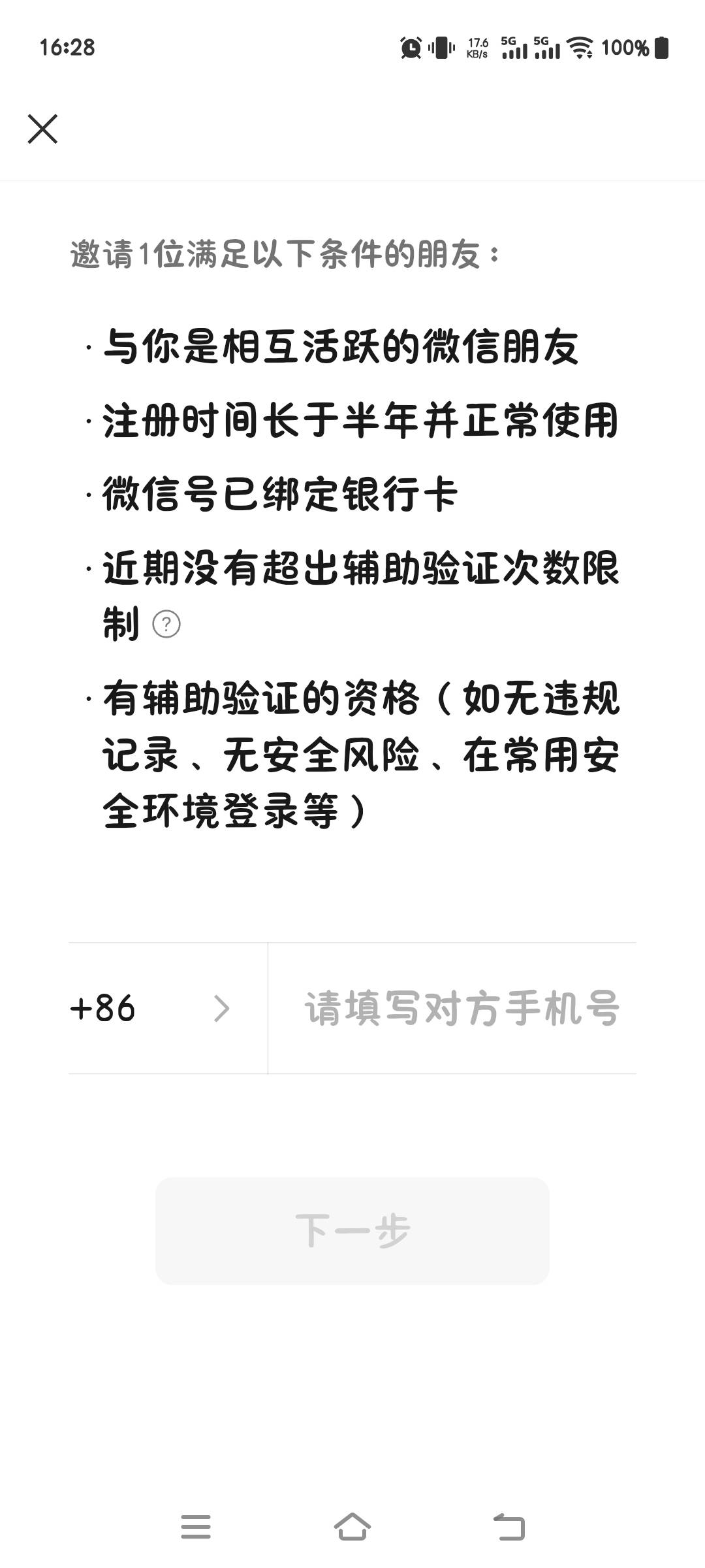 解第二个号让我学.规范然后签名提交给客服

57 / 作者:张翠山 / 