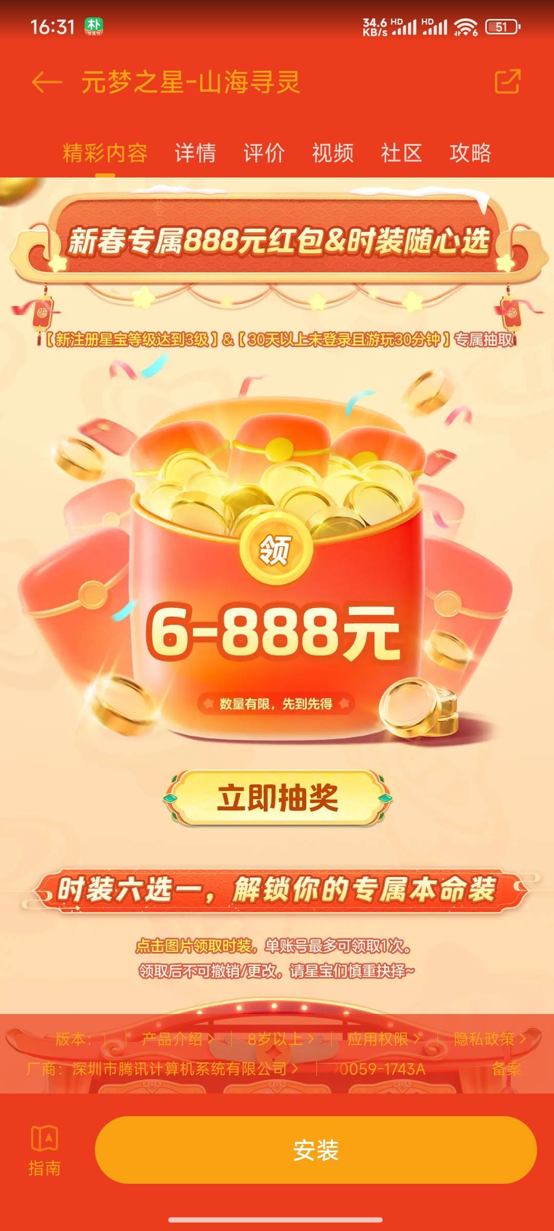 游戏中心的元梦看不看信用分

67 / 作者:先天挂逼圣体 / 