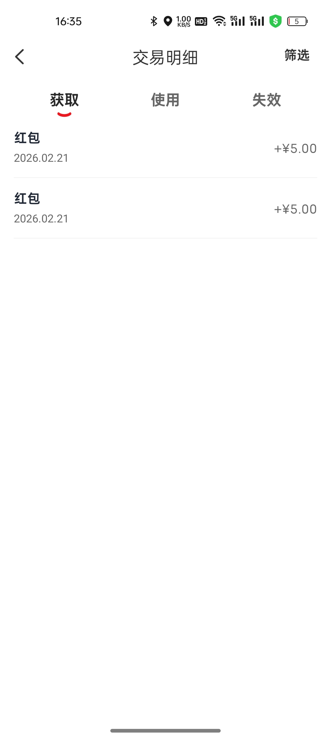 云闪付东莞发票抽奖刚中2个低保5，用了后能换开继续搞吗？会不会秋后算账追回？

32 / 作者:船到桥头自然-沉 / 