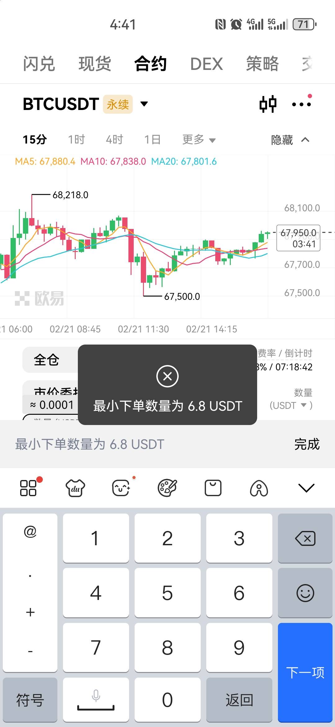 3.88，怎么玩合约，老哥们

88 / 作者:底层老哥真稳 / 