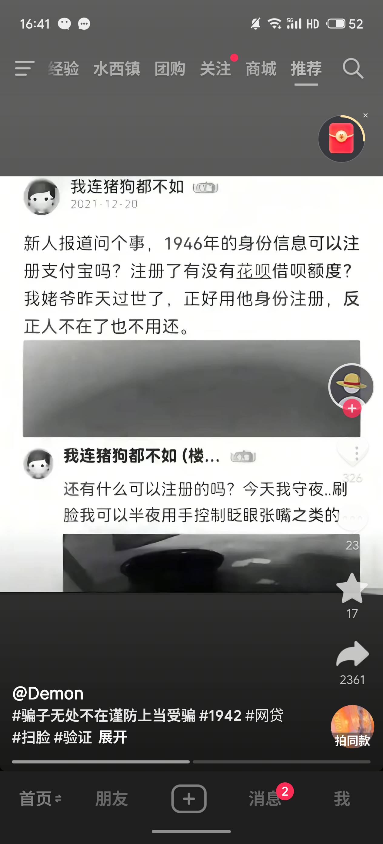 有没有老哥认识



50 / 作者:大大大坑 / 