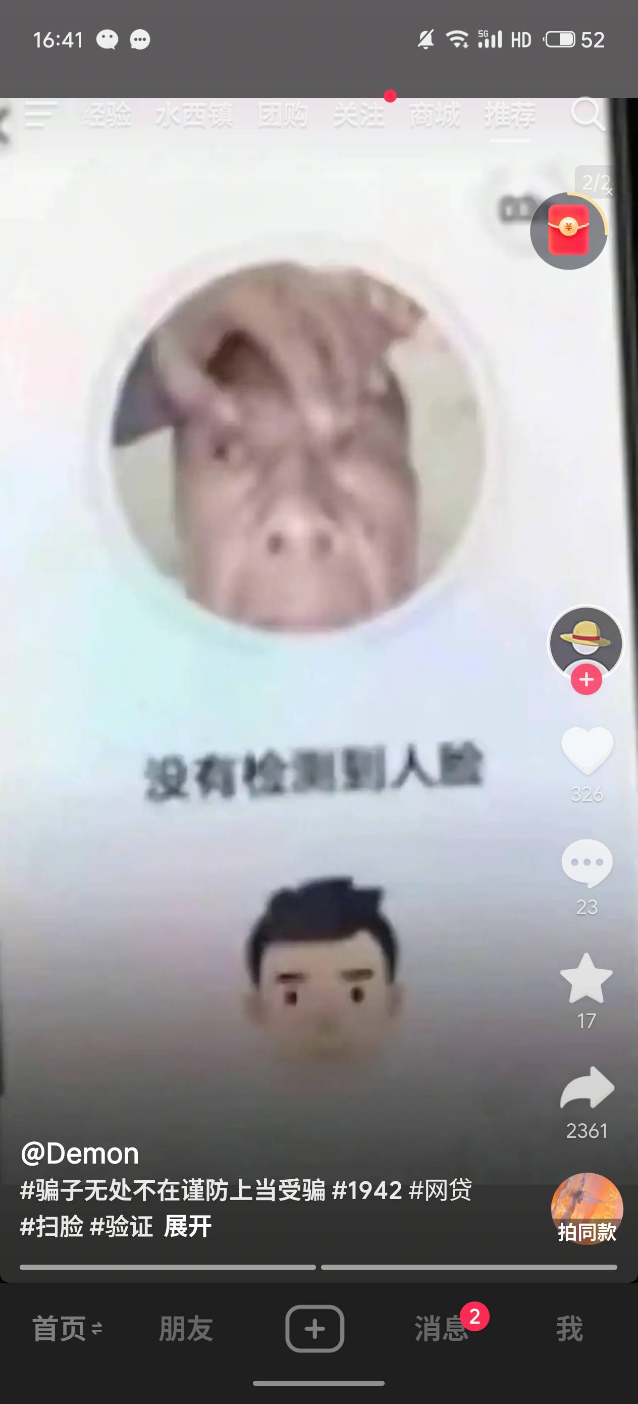 有没有老哥认识



28 / 作者:大大大坑 / 