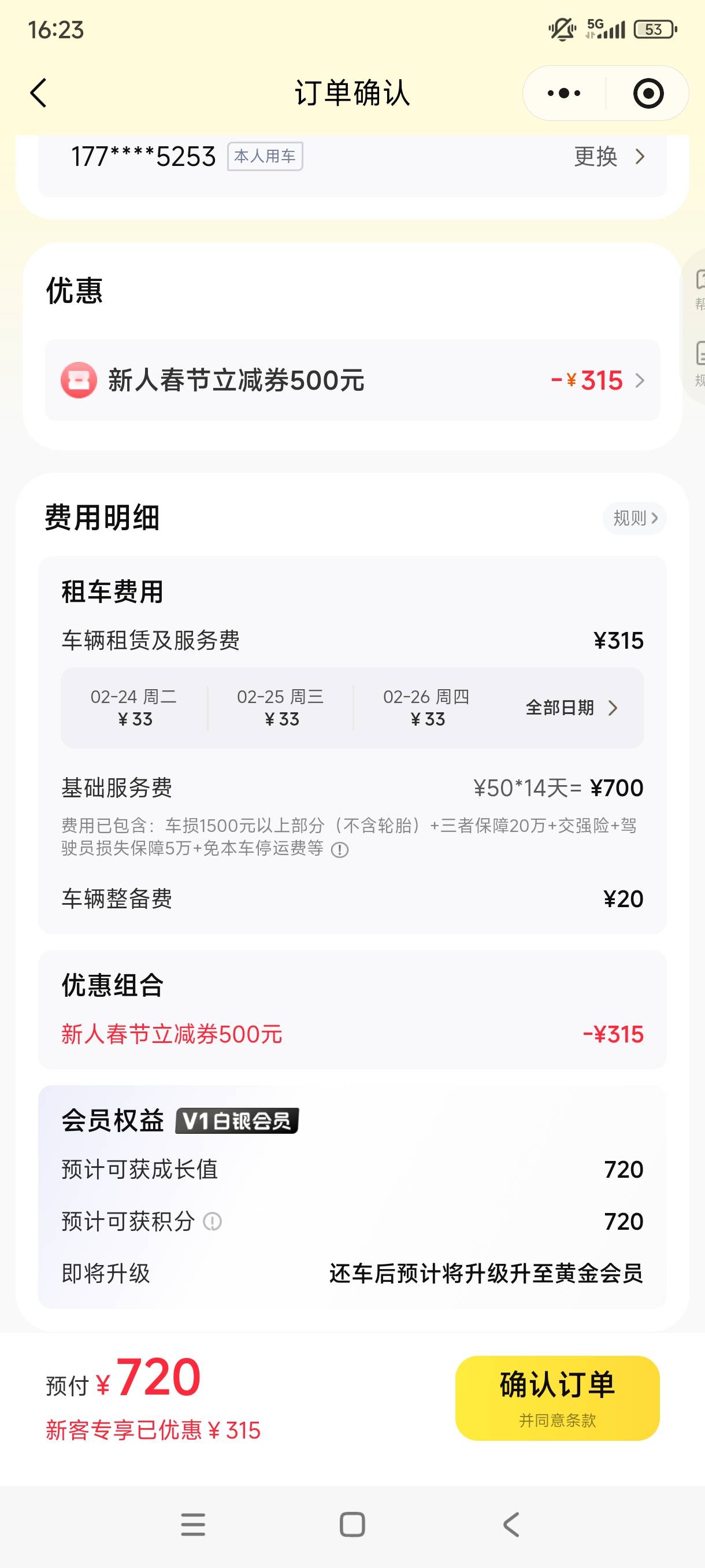 神州租车这价格是真的吗，有没有坑


53 / 作者:哦这样吗 / 