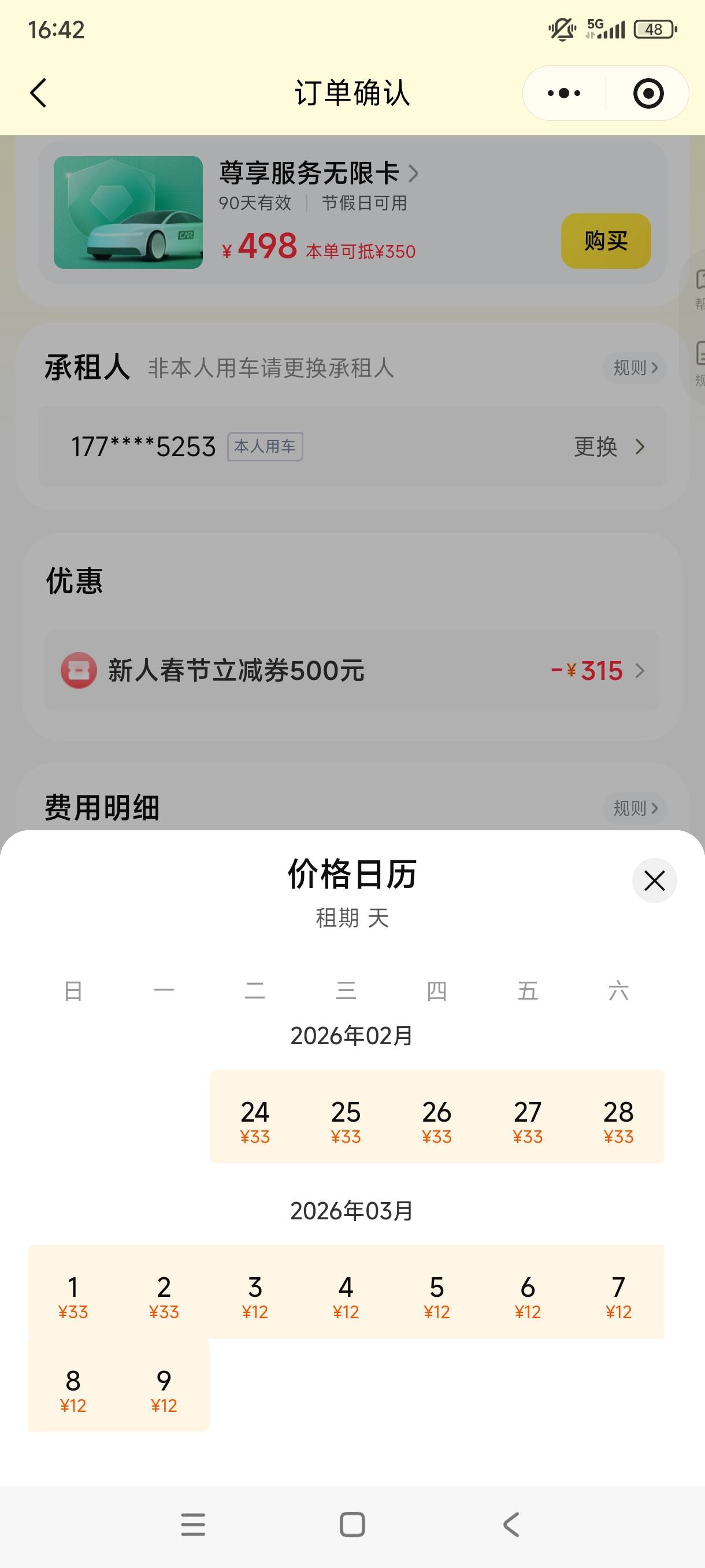 神州租车这价格是真的吗，有没有坑


58 / 作者:哦这样吗 / 
