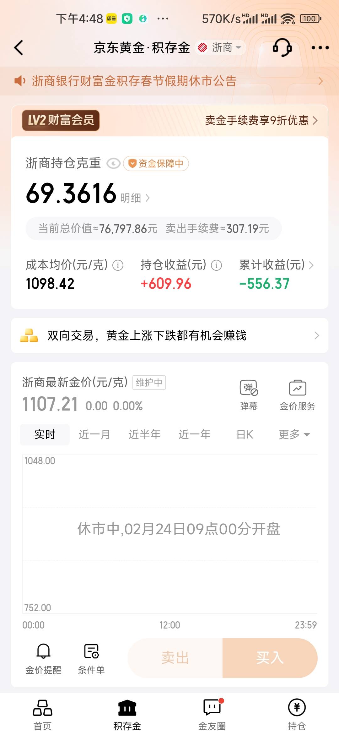 周一开盘了吧

90 / 作者:木子辰 / 