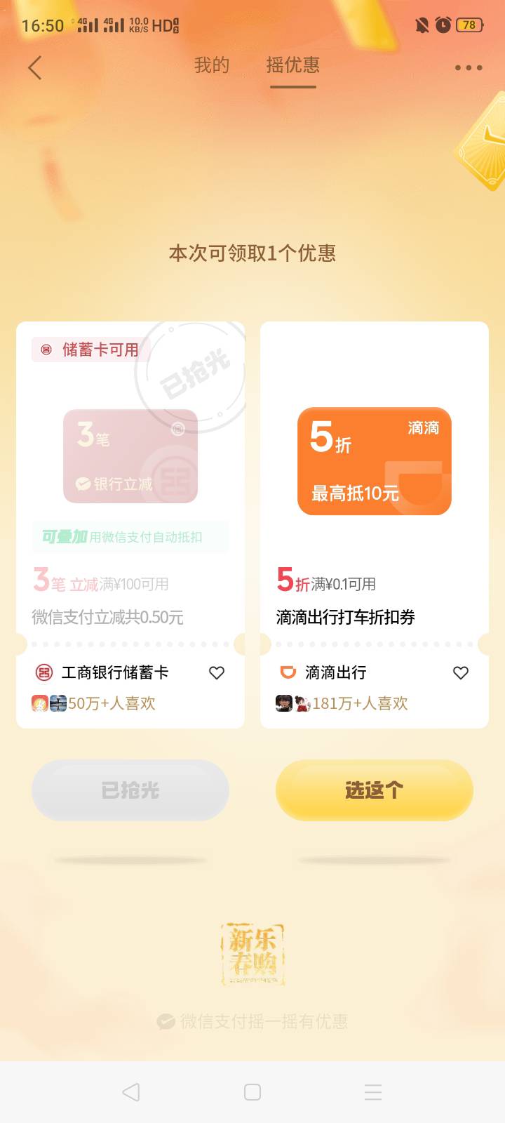 绝了，《已抢光》

62 / 作者:我是你的爹地 / 