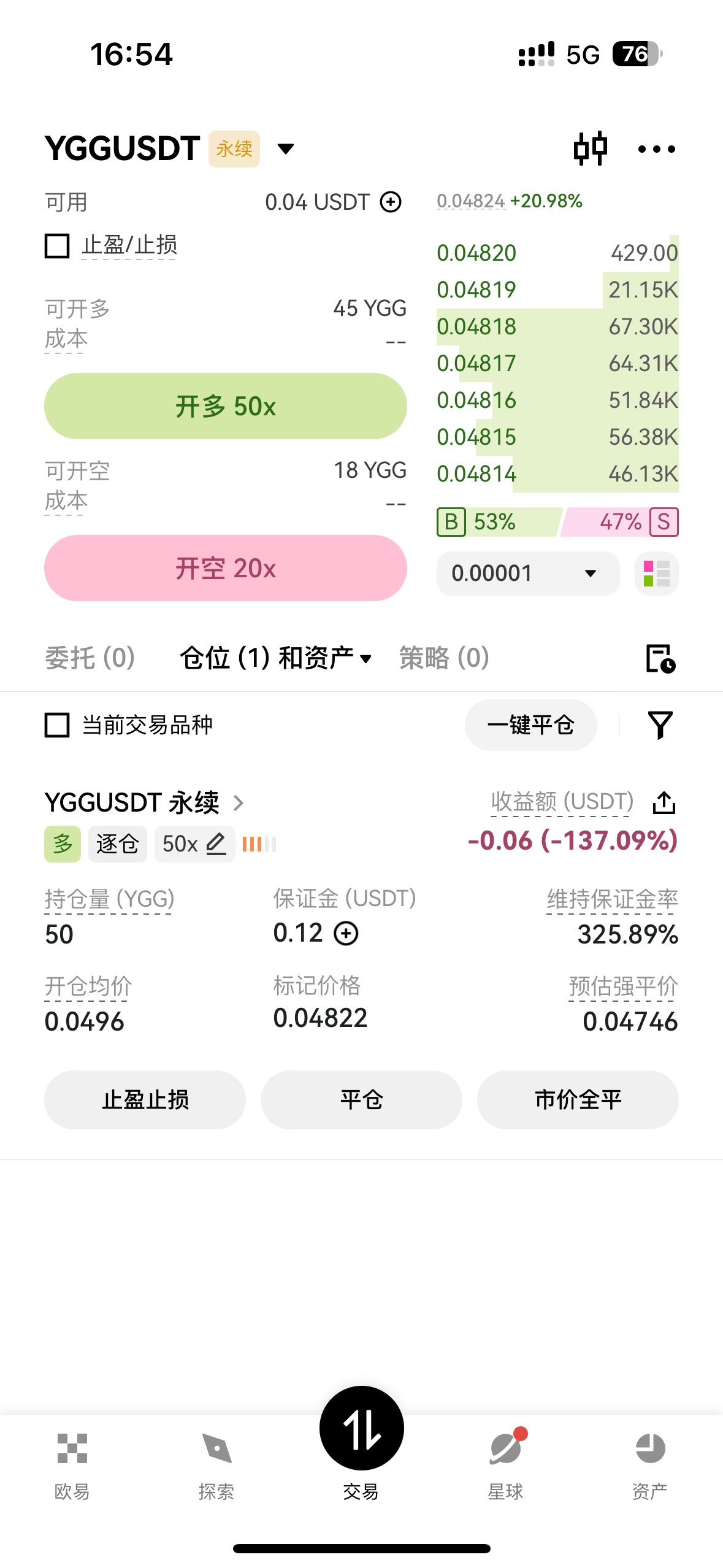 是不是要爆了老哥们

37 / 作者:小熊咔咔咔 / 