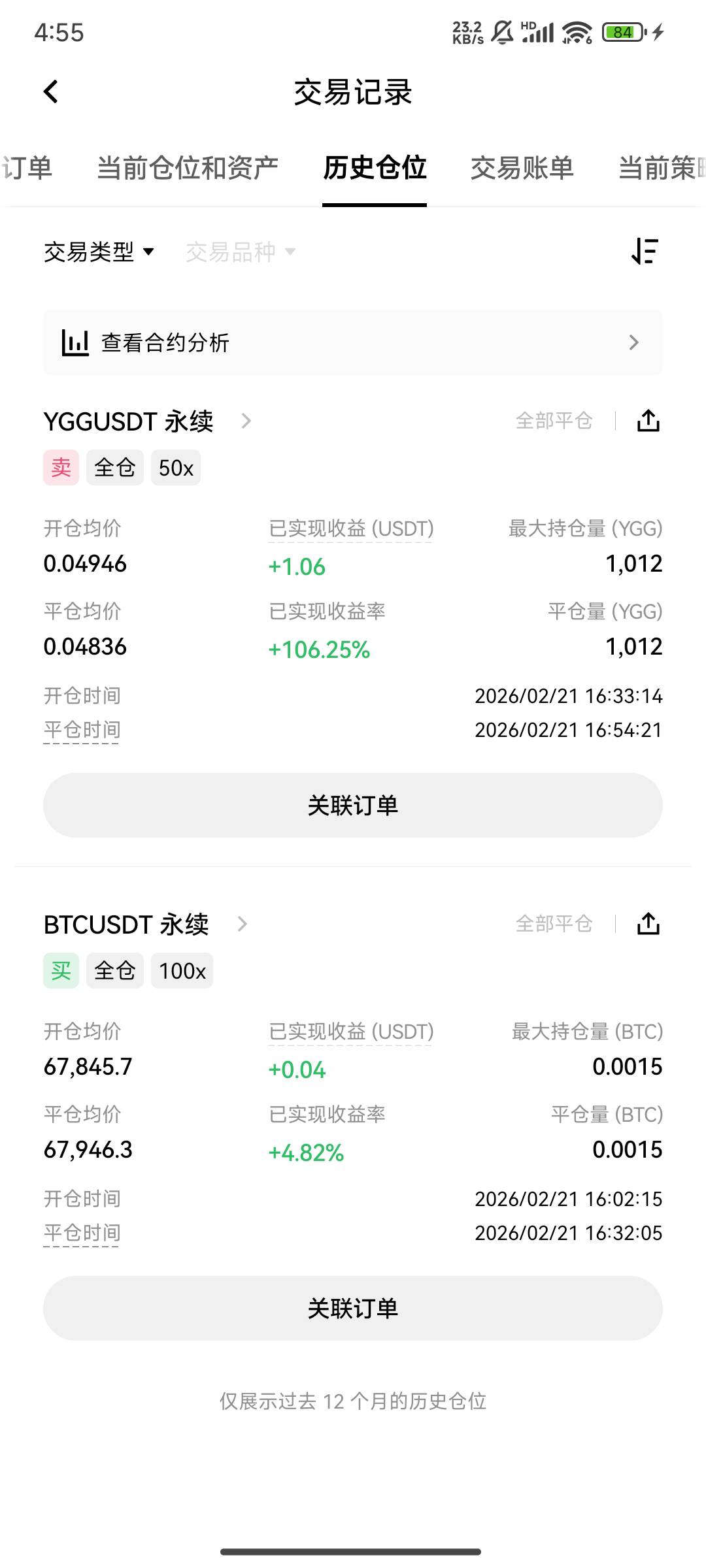 终于知道这玩意为啥死得快了，一句话的时间就可以翻倍，夸张。。。。

30 / 作者:努力努力。。。 / 