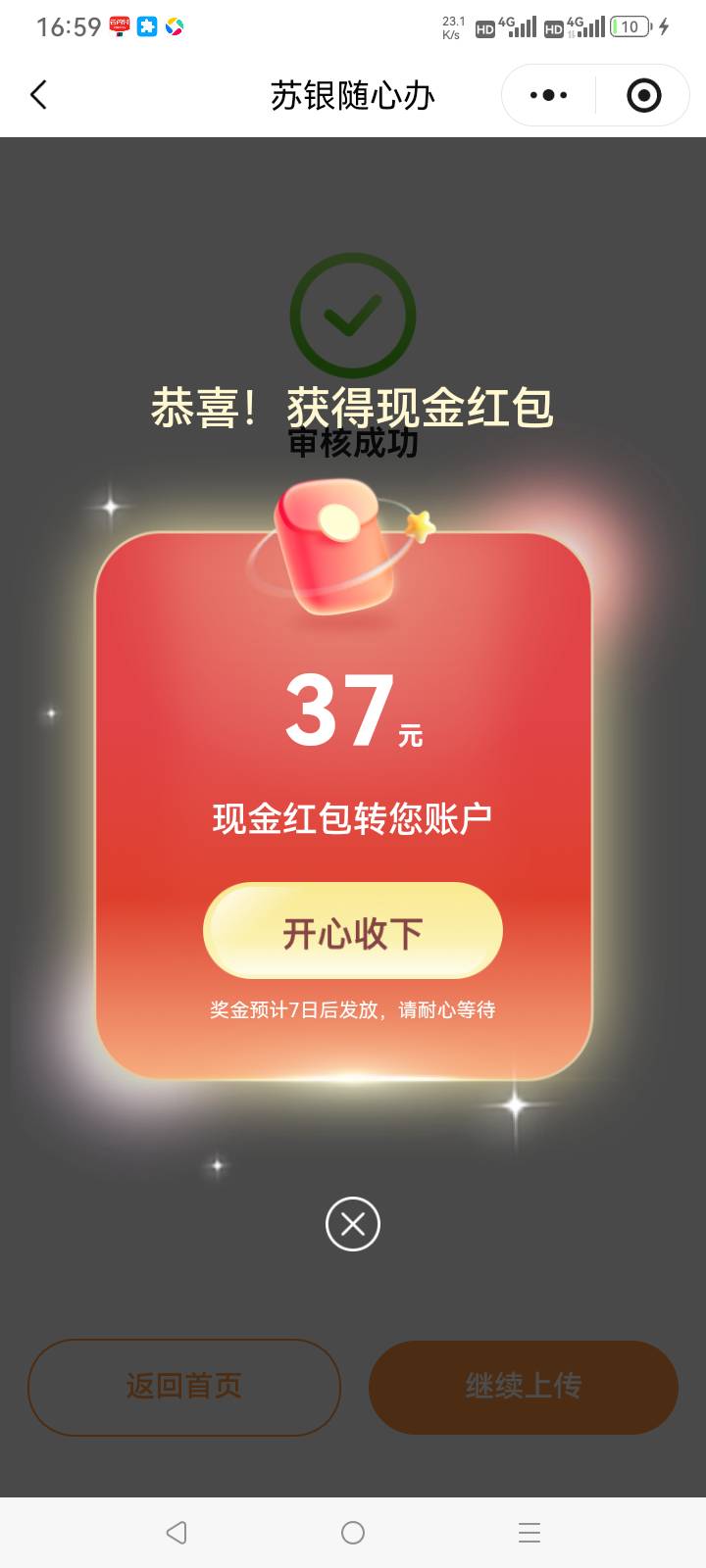 刚刚在同程又翻到了2024年一张以前薅南航的机票

25 / 作者:总在水里游躺 / 