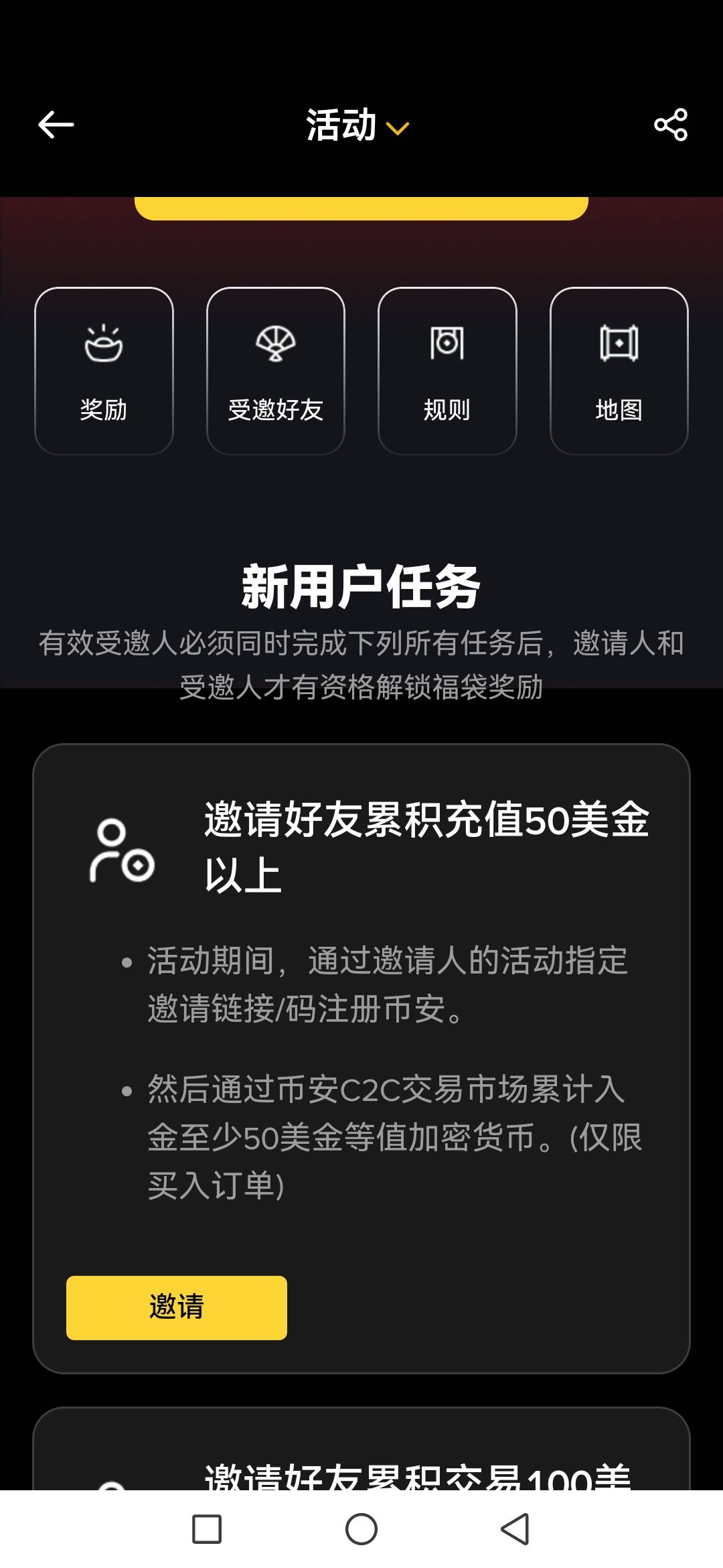 币安是这个活动吗？一般双方给多少啊，老哥们

79 / 作者:miaiai / 