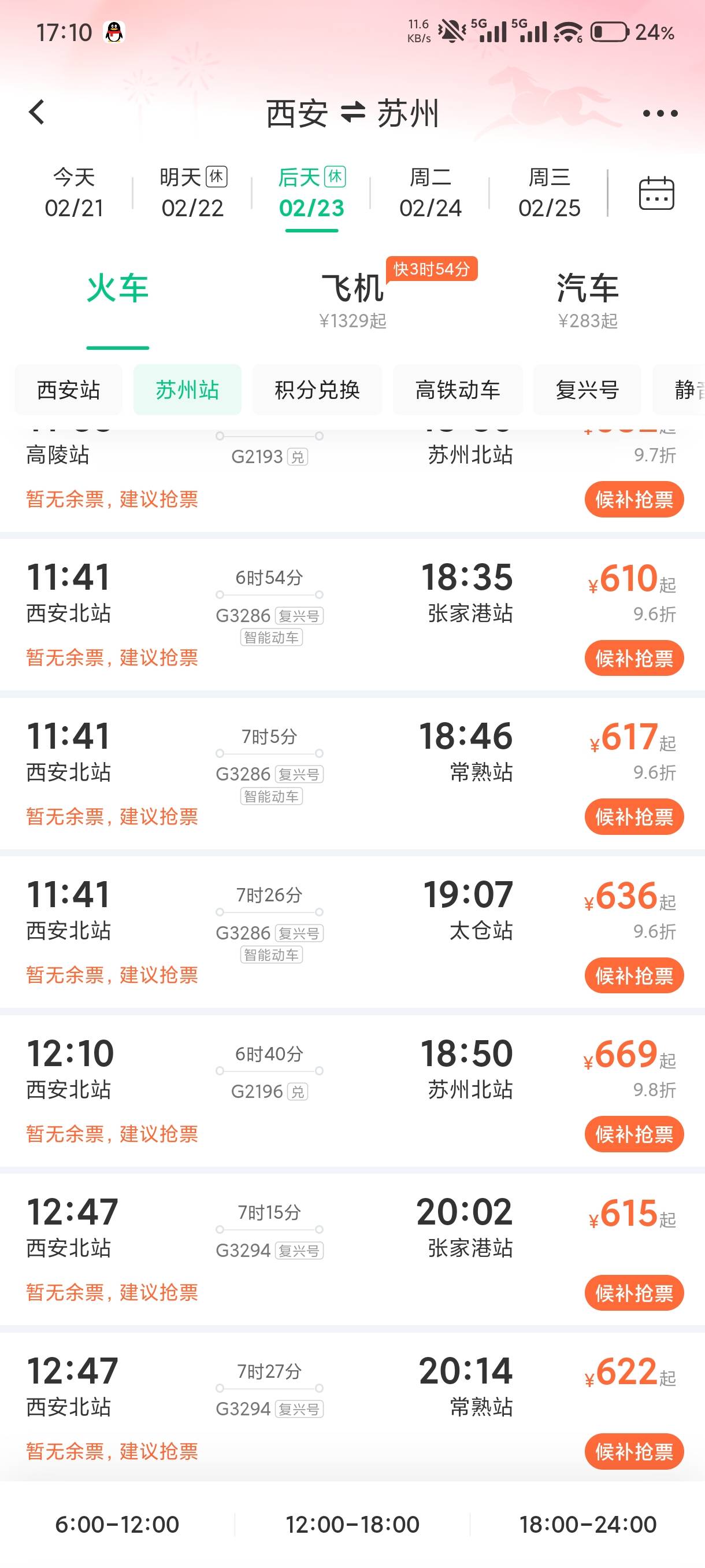 今年这么卷吗，连高铁票都没了


9 / 作者:赵匡一 / 