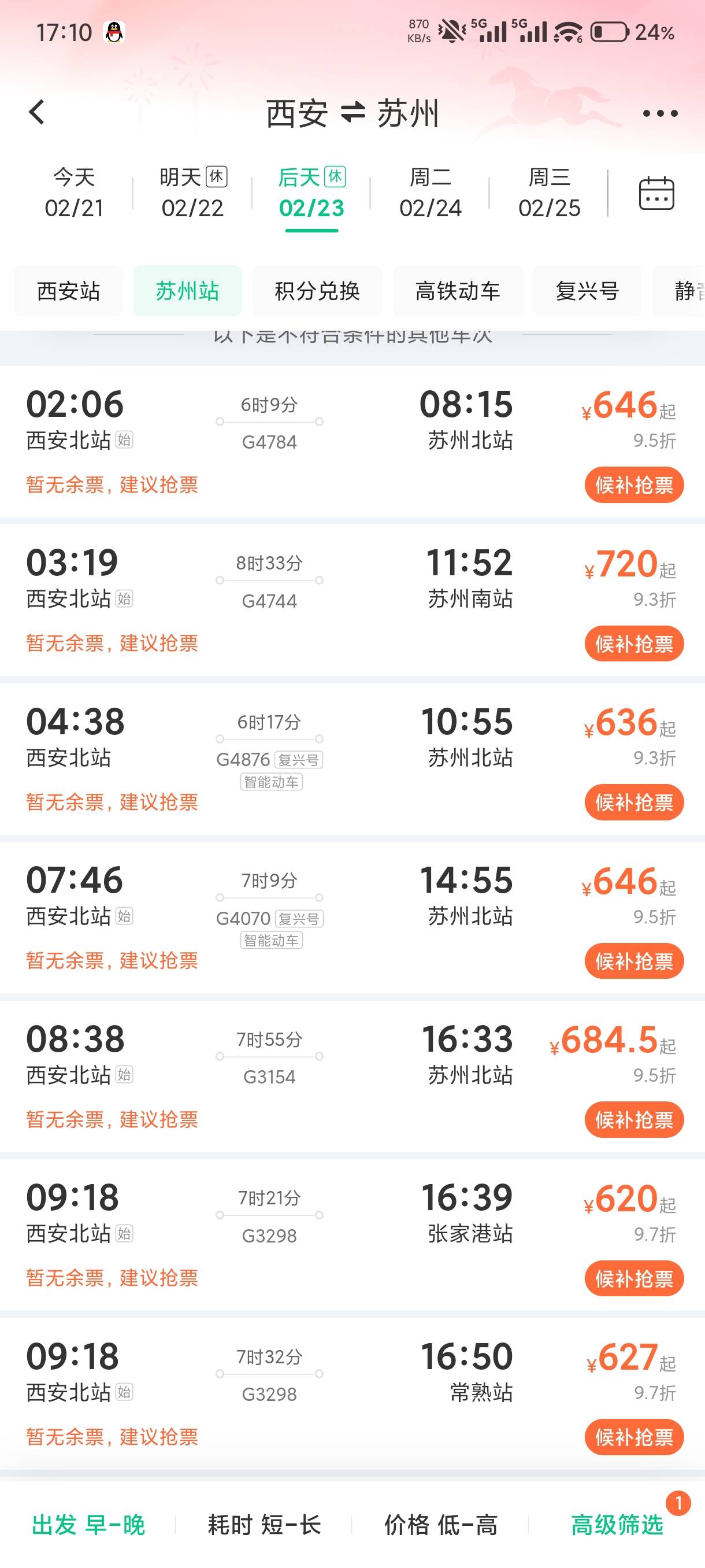 今年这么卷吗，连高铁票都没了


92 / 作者:赵匡一 / 