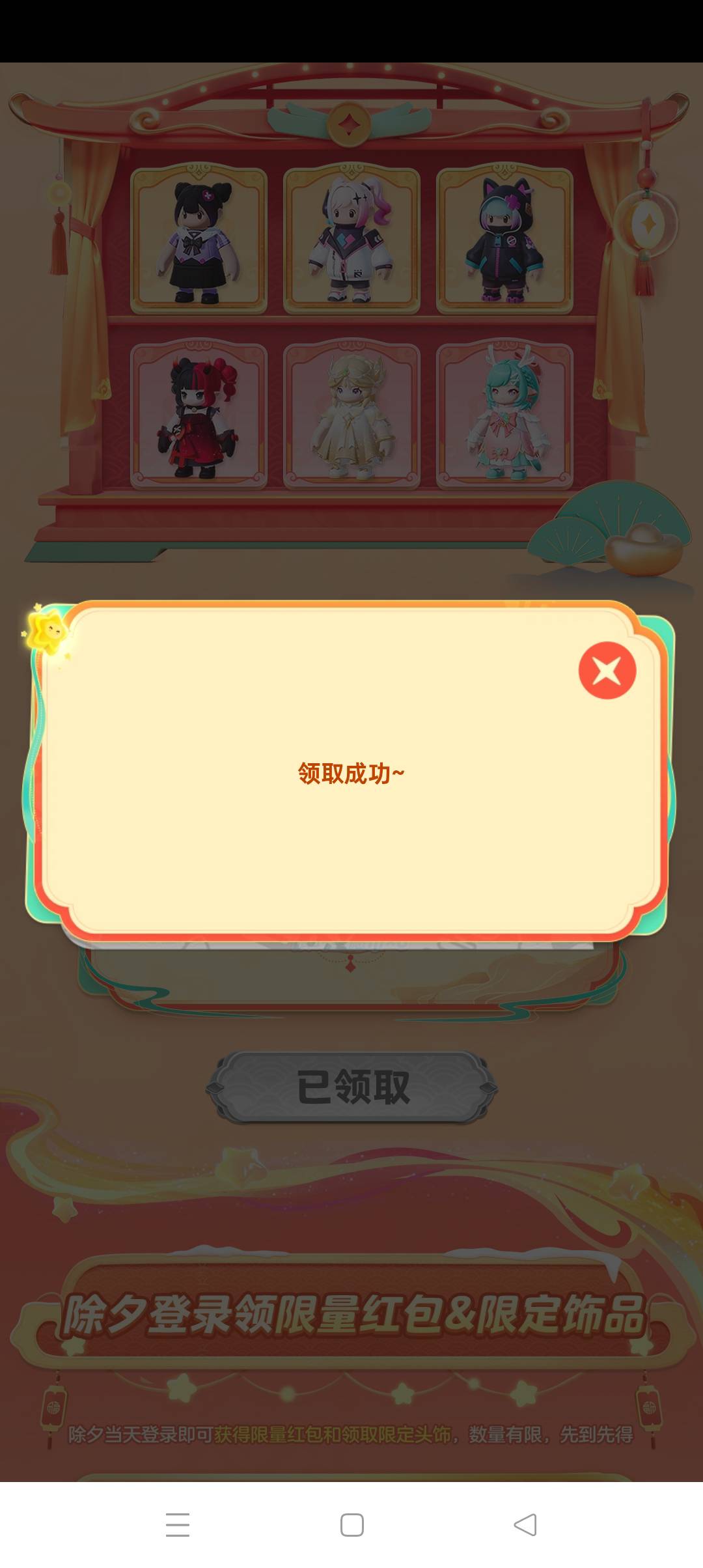 元梦先领这个在挂机，解释的很清楚了，这个领不了就是你黑号，跟信用分没关系，我80分72 / 作者:旺仔牛奶糖i / 