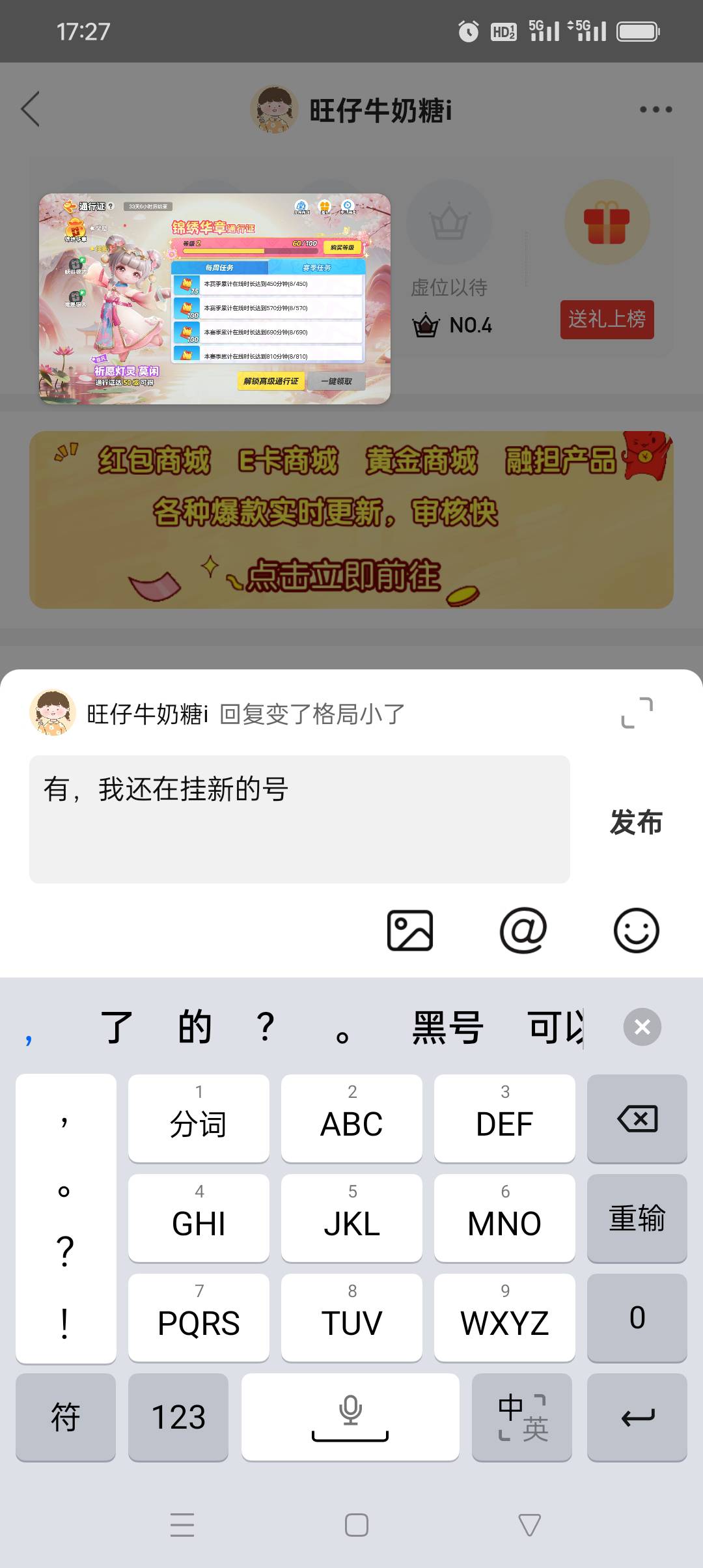 元梦先领这个在挂机，解释的很清楚了，这个领不了就是你黑号，跟信用分没关系，我80分90 / 作者:旺仔牛奶糖i / 