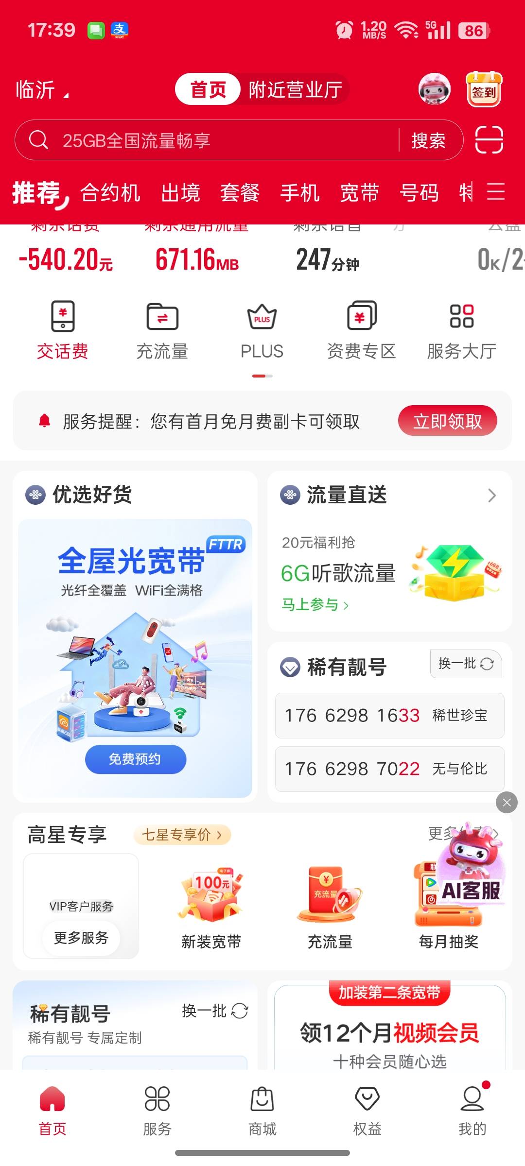 大毛


45 / 作者:支付宝延时结算 / 