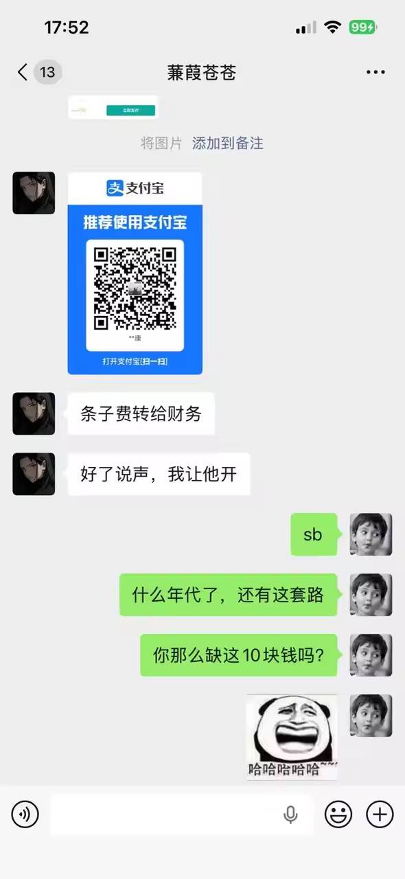 是哪个老哥？盯着我口袋的10块钱不放


36 / 作者:卡农天花板 / 