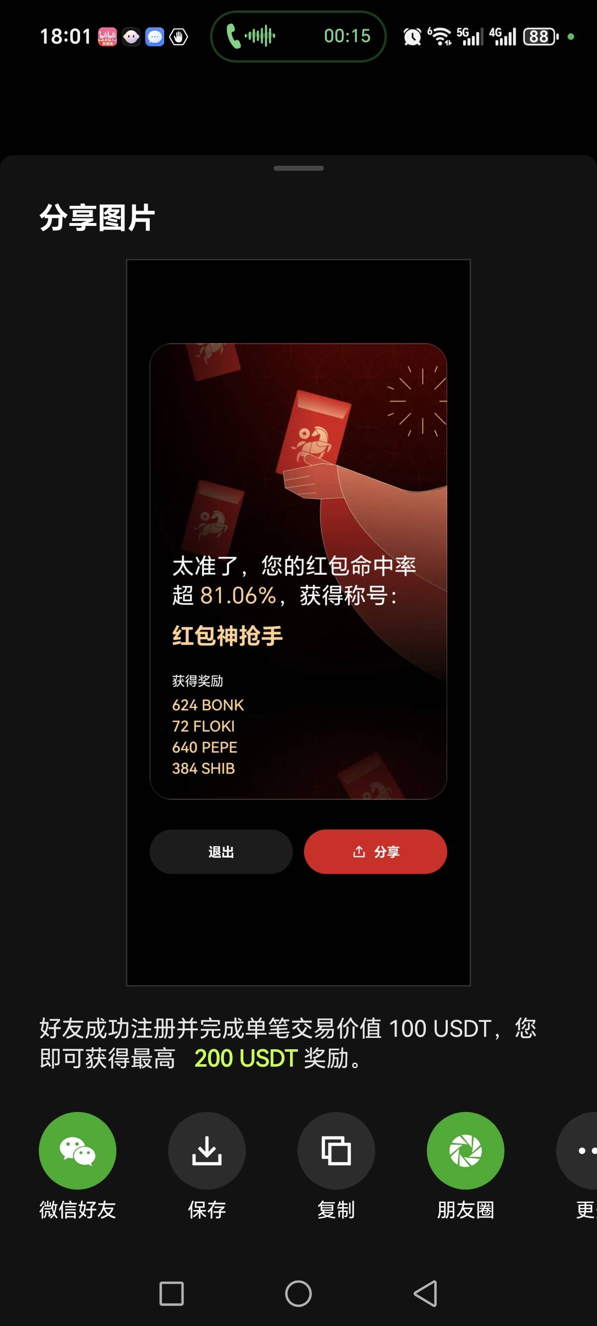 有没有值钱的，前两次没抢到

22 / 作者:恭喜gg / 