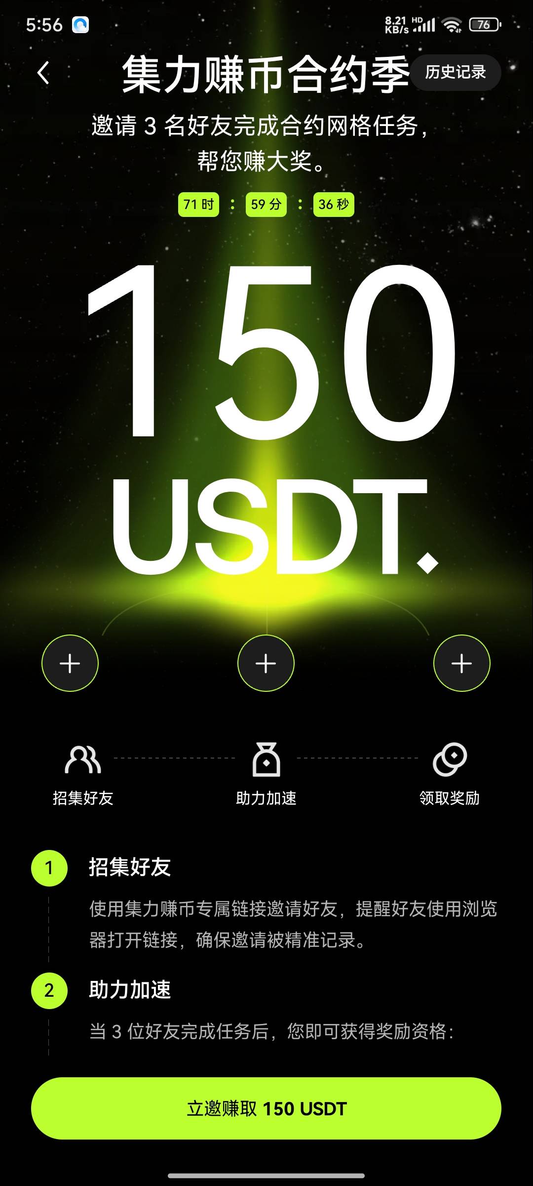 老哥们，欧易这个拉新3个是150是吧

97 / 作者:你累莫珉锡 / 