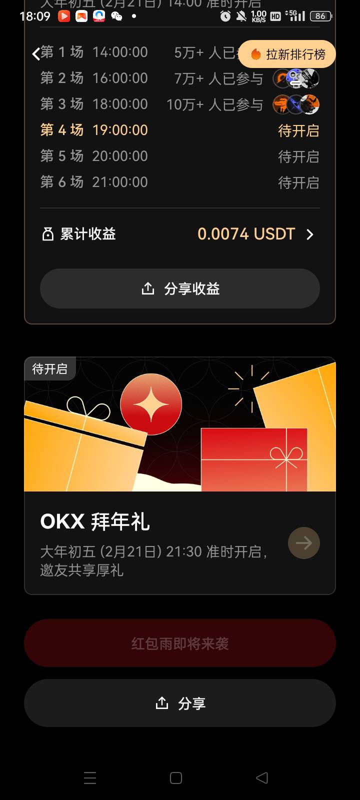 有比我少的吗，越来越lj了刚出来那会随便抢几个红包都破百。估计老号黑了


58 / 作者:华子拍华子 / 