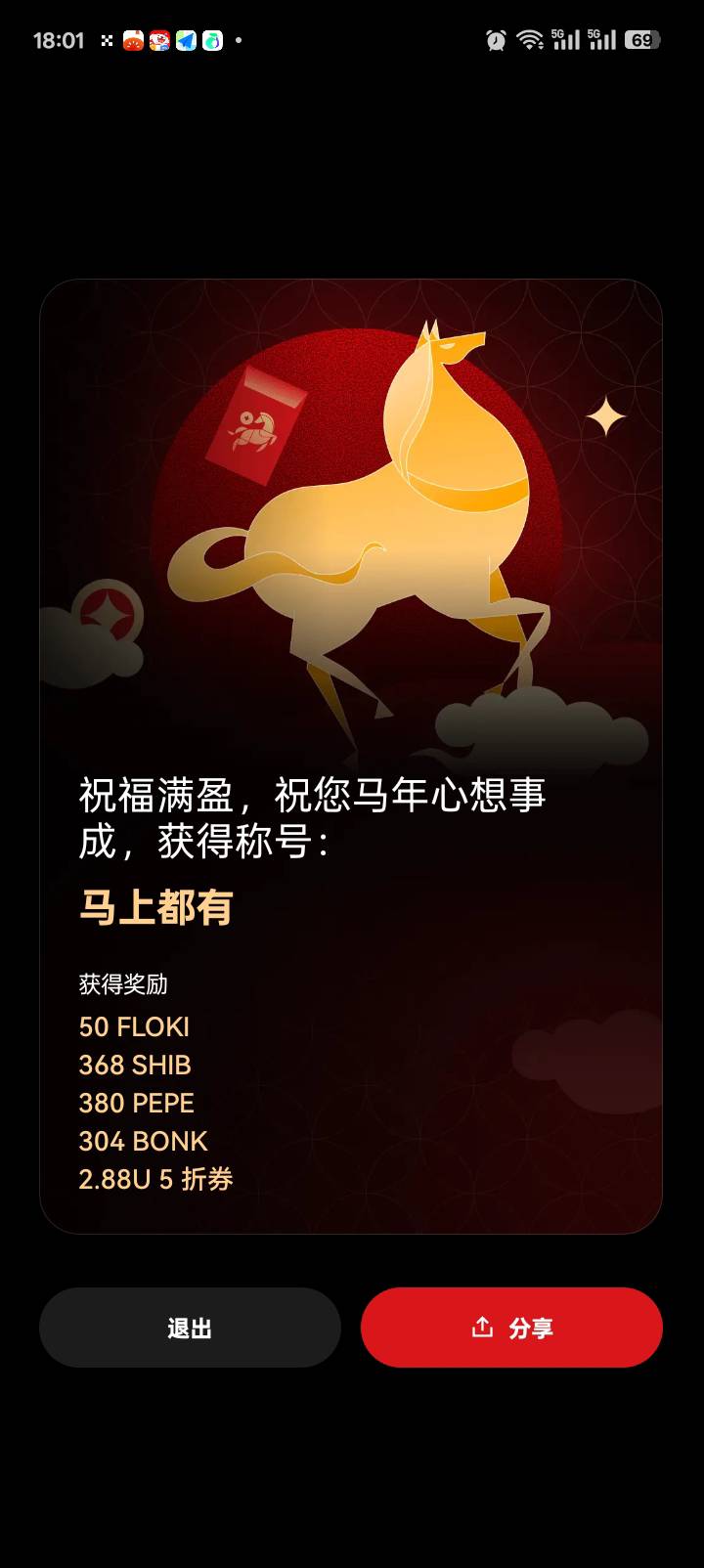 这个5折券怎么用？提币算交易吗


43 / 作者:红透半边天 / 