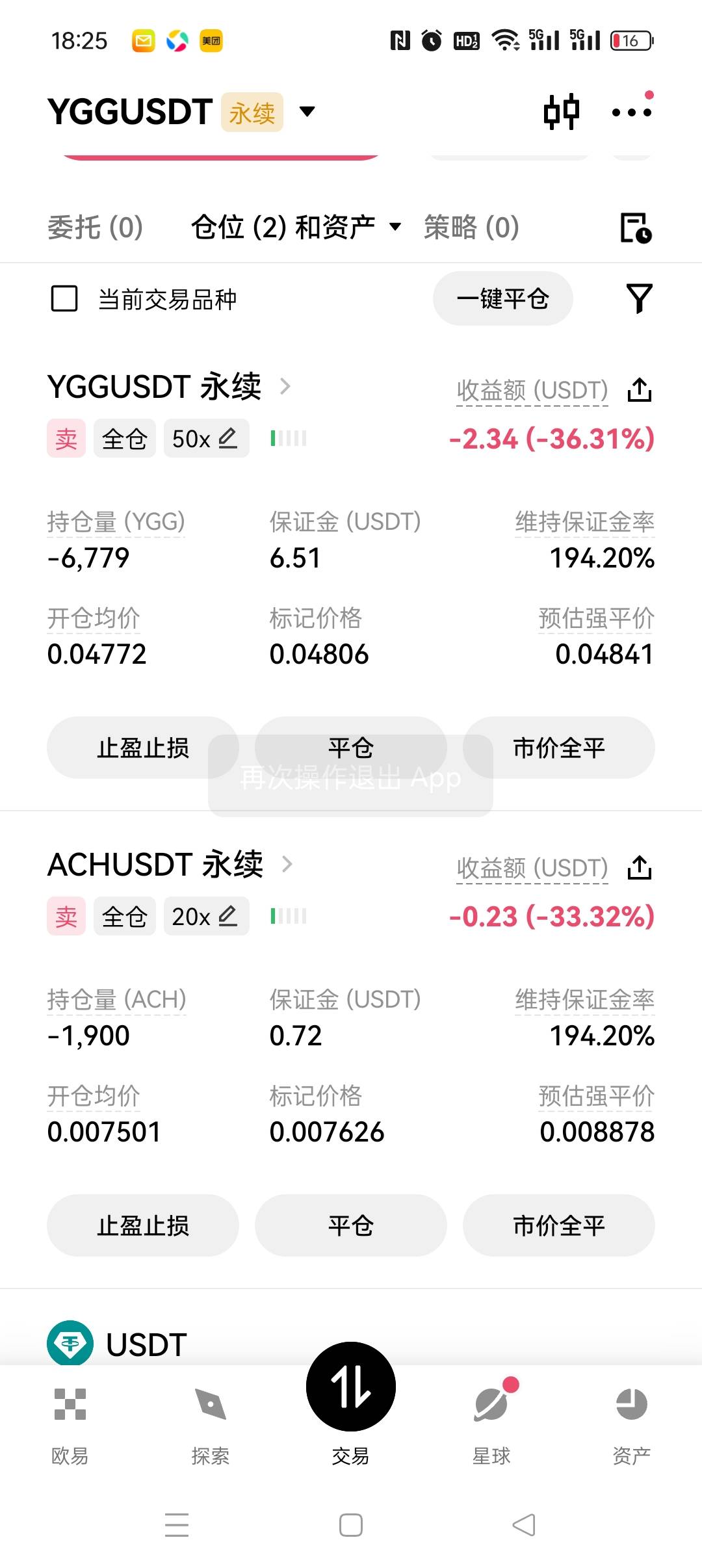 进场晚了，又要爆了

18 / 作者:五指袜 / 