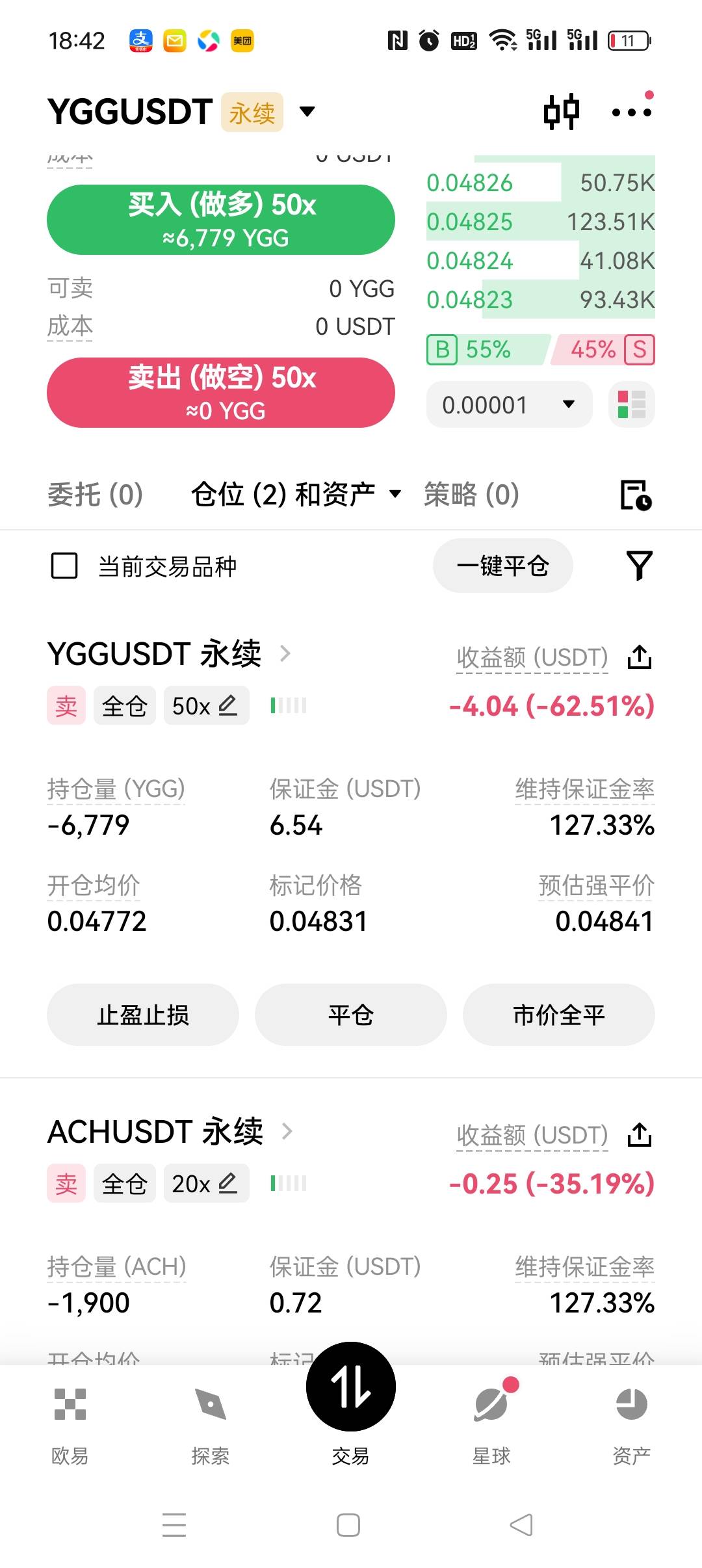 看哭了老哥们，猪脚饭没了

44 / 作者:五指袜 / 