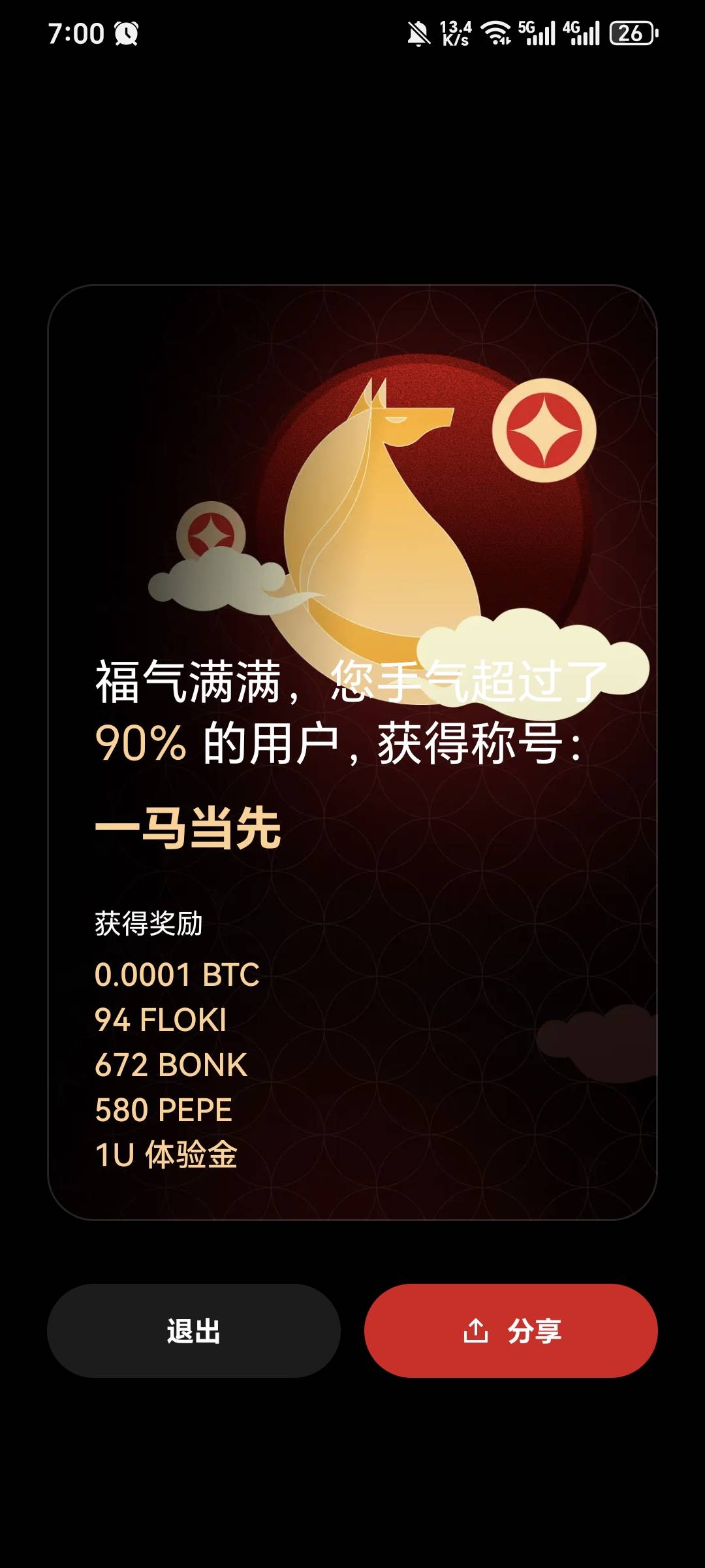 也是吃上BTC了，还行

80 / 作者:可8885 / 